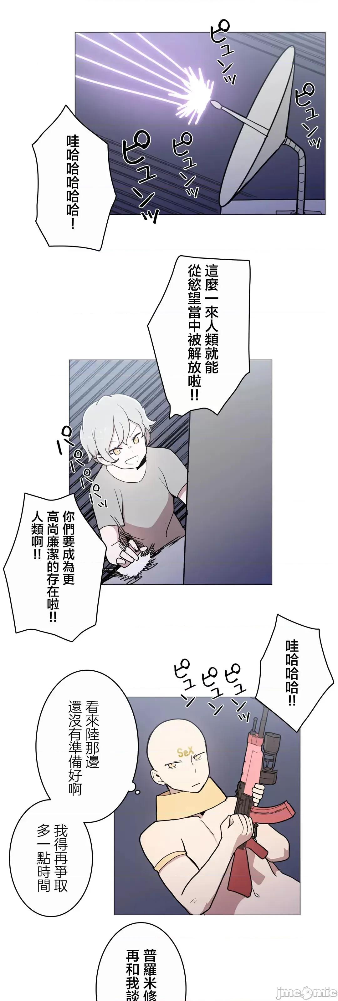LOQP~♥️邱比 LOQP 45 第1页