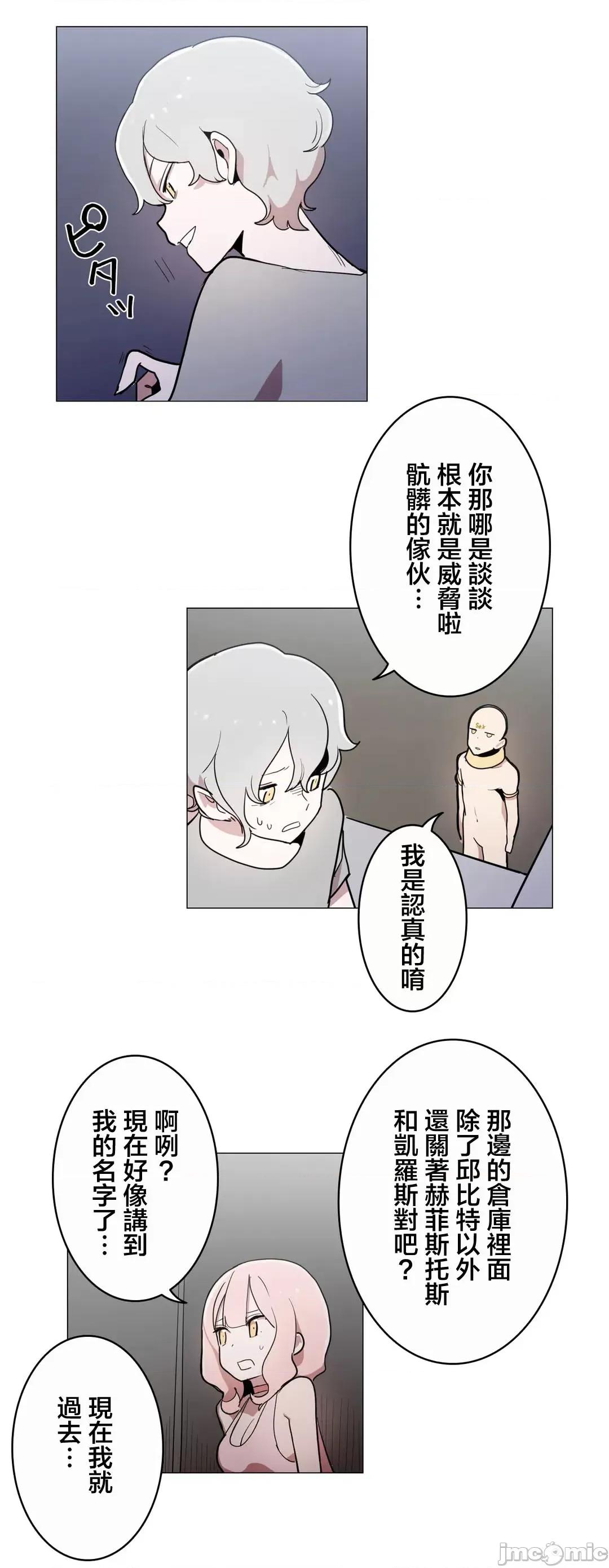 LOQP~♥️邱比 LOQP 45 第4页