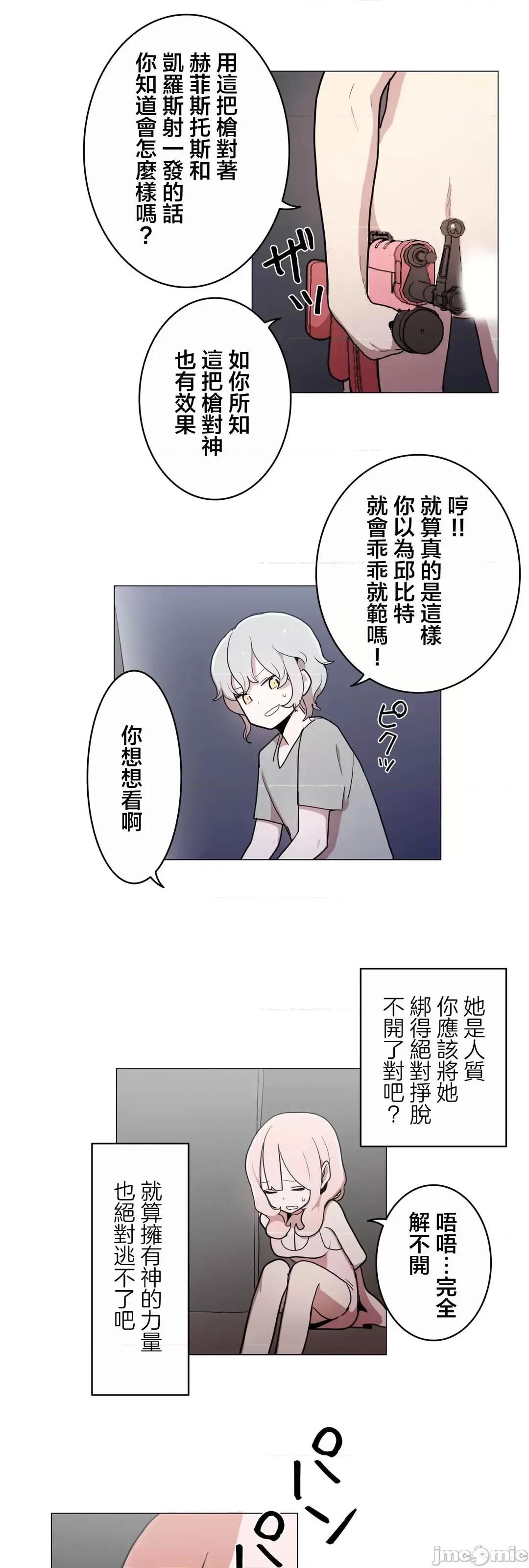 LOQP~♥️邱比 LOQP 45 第5页