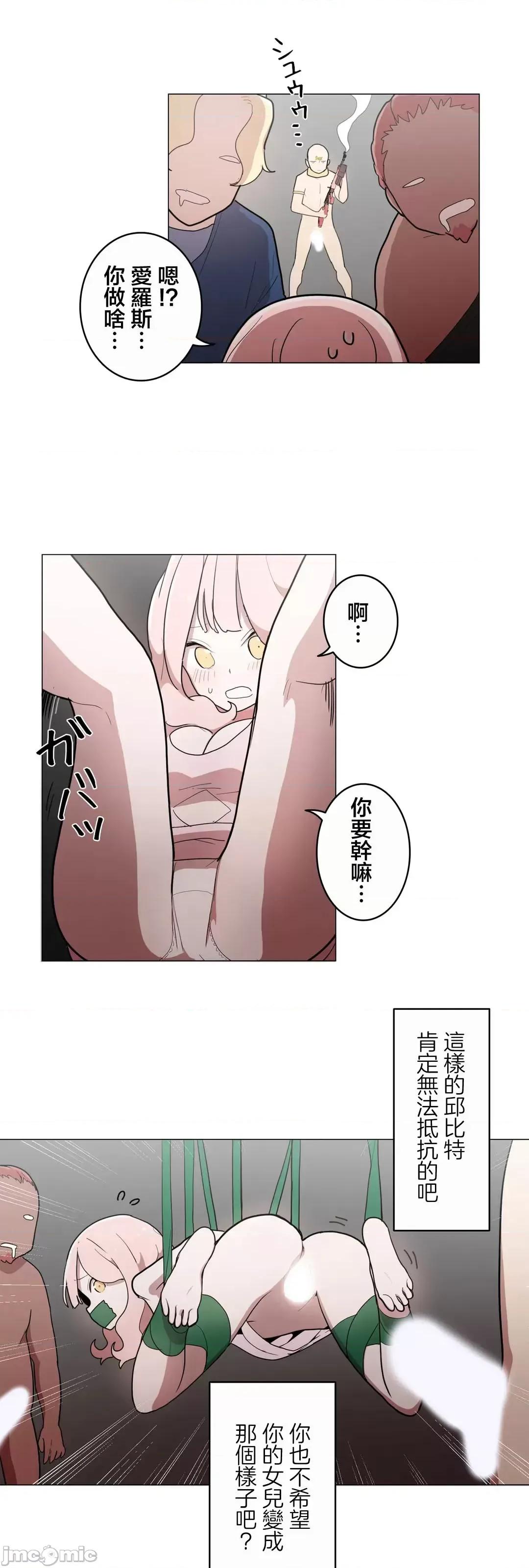 LOQP~♥️邱比 LOQP 45 第7页