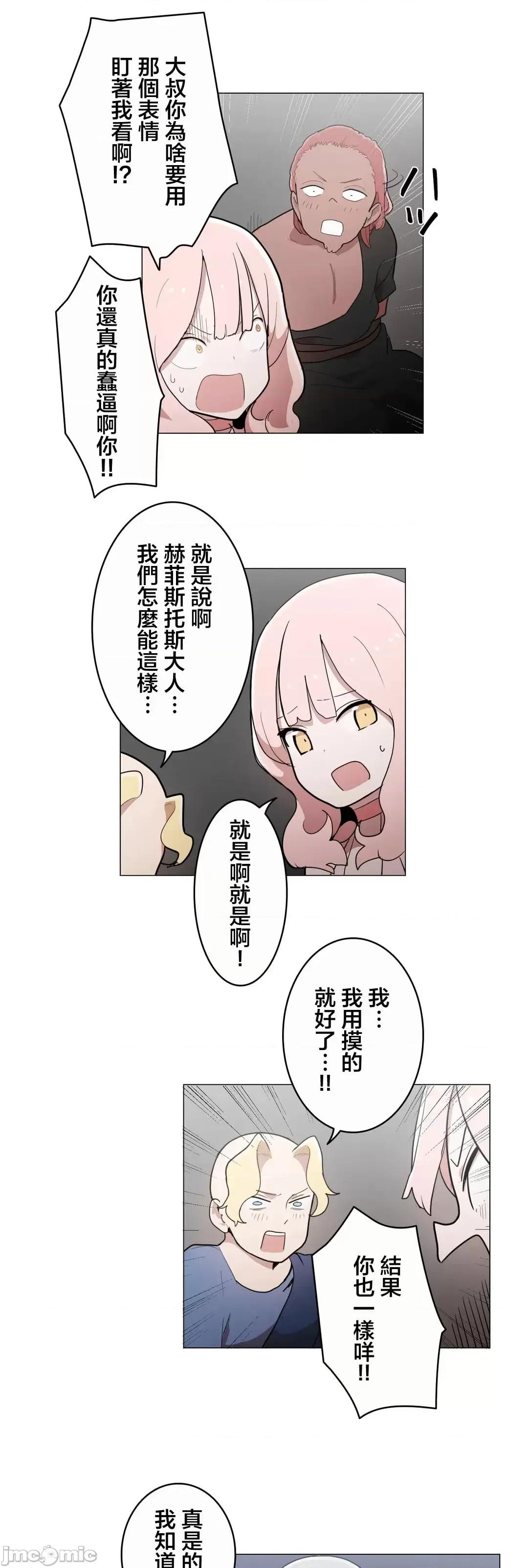 LOQP~♥️邱比 LOQP 45 第9页