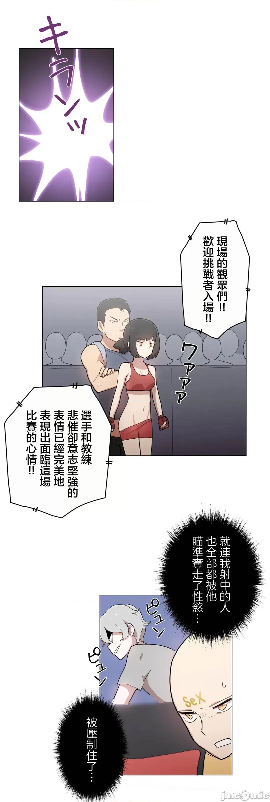 LOQP~♥️邱比 LOQP 45 第24页