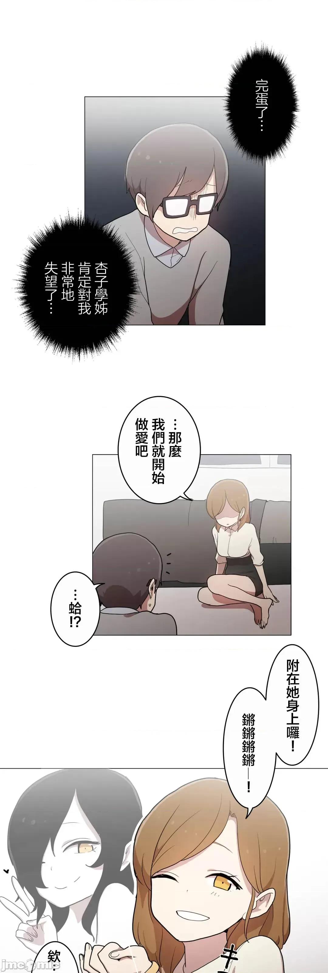 LOQP~♥️邱比 LOQP 45 第35页