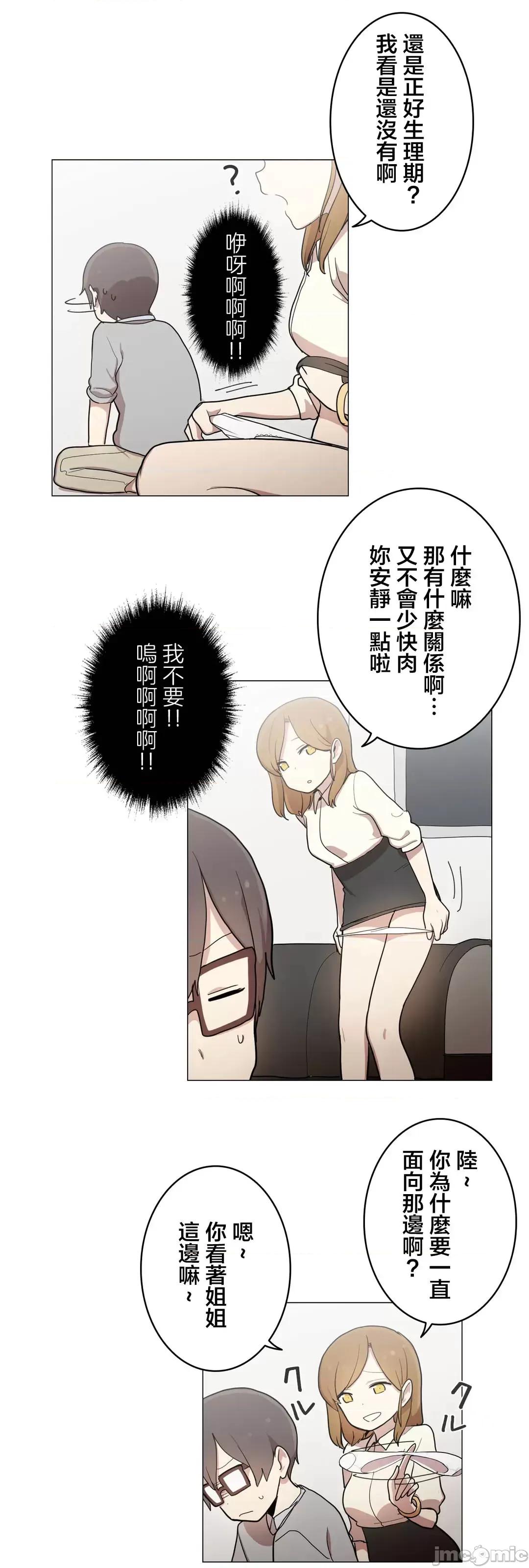 LOQP~♥️邱比 LOQP 46 第3页