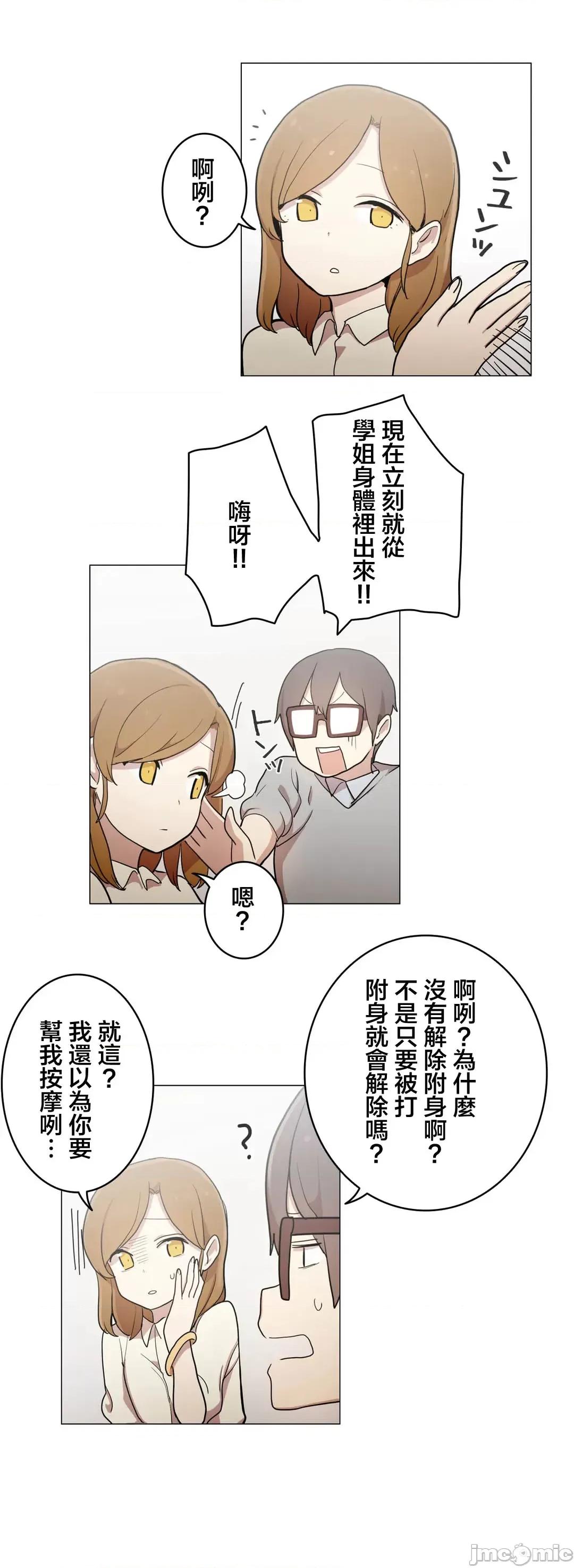 LOQP~♥️邱比 LOQP 46 第5页