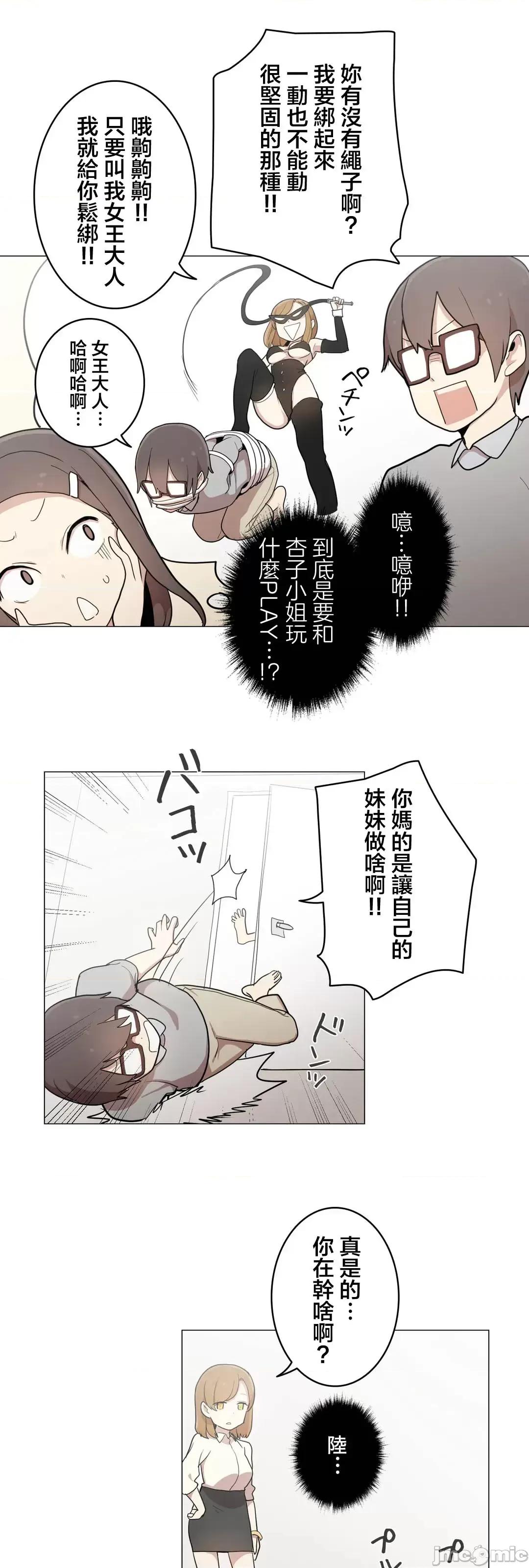 LOQP~♥️邱比 LOQP 46 第8页