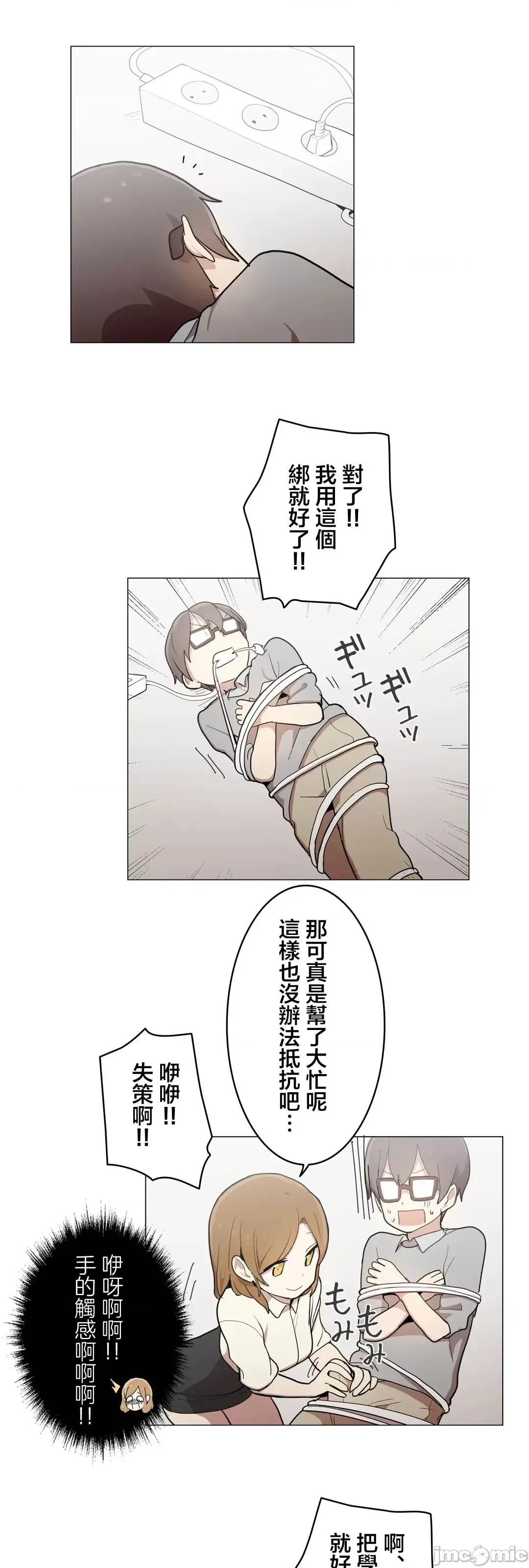 LOQP~♥️邱比 LOQP 46 第10页