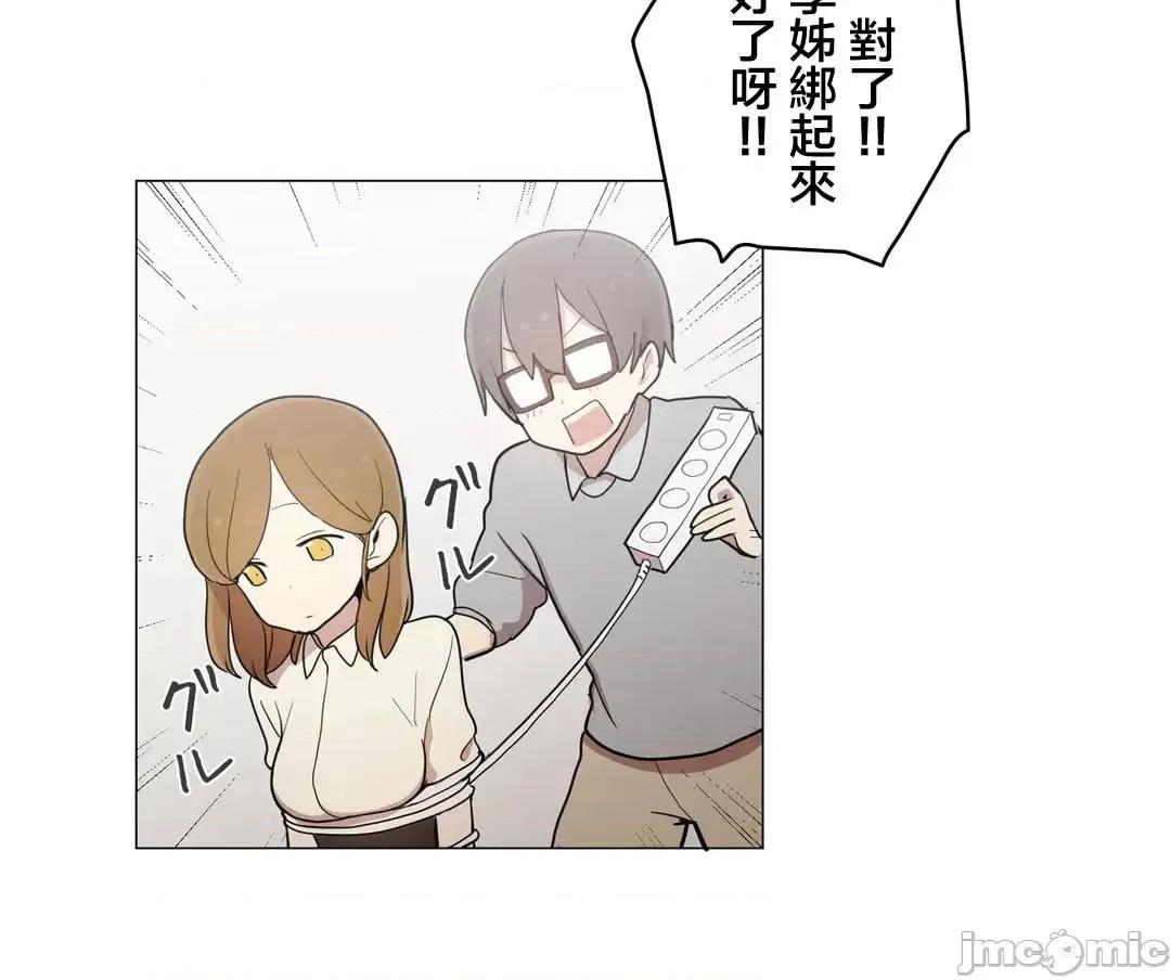 LOQP~♥️邱比 LOQP 46 第11页