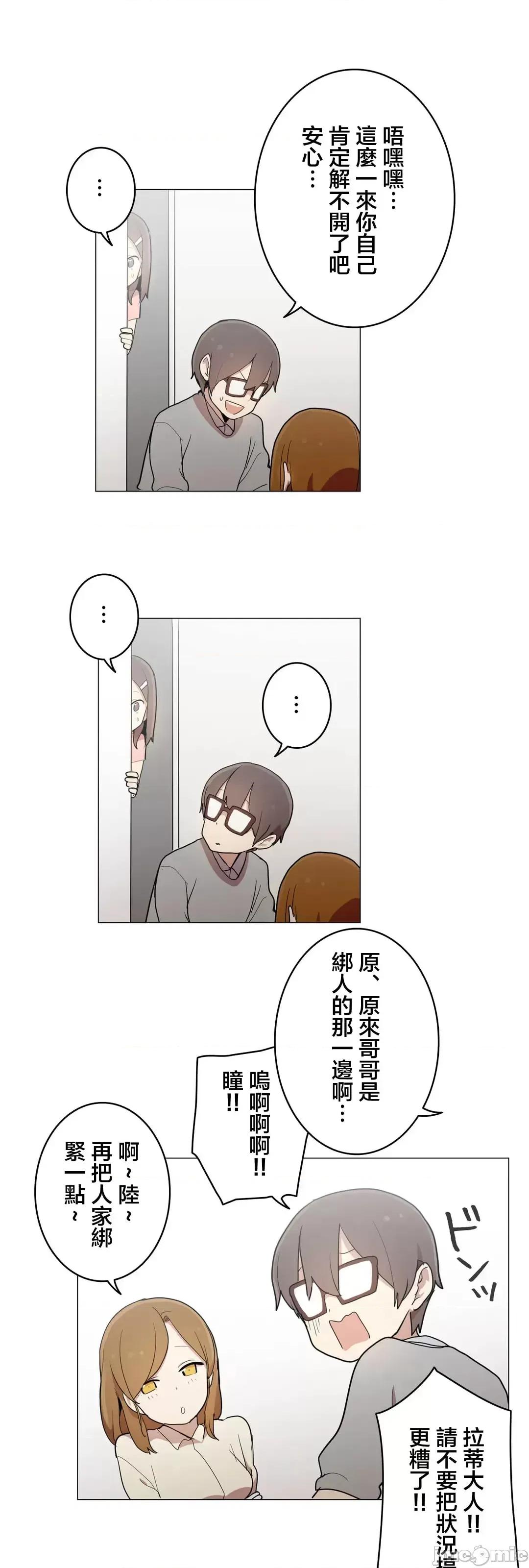 LOQP~♥️邱比 LOQP 46 第12页