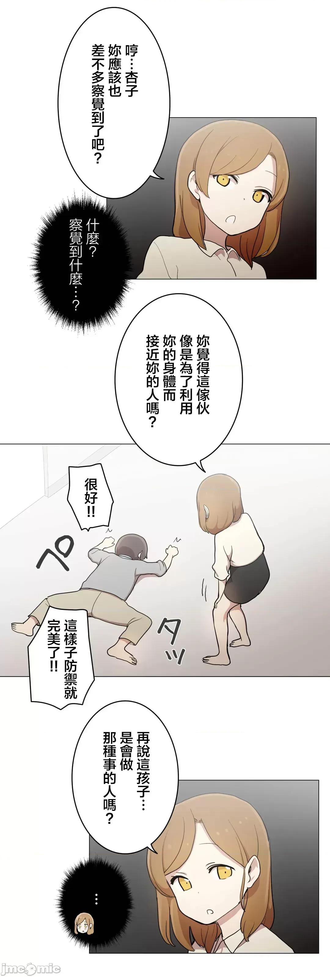 LOQP~♥️邱比 LOQP 46 第14页