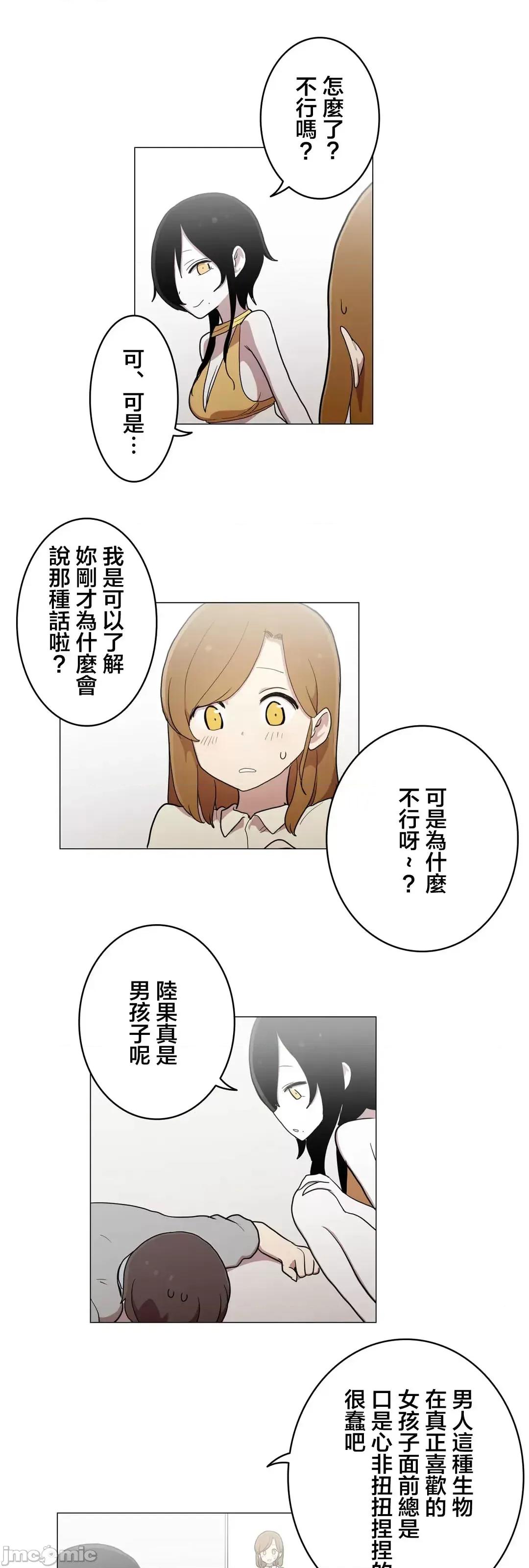 LOQP~♥️邱比 LOQP 46 第17页