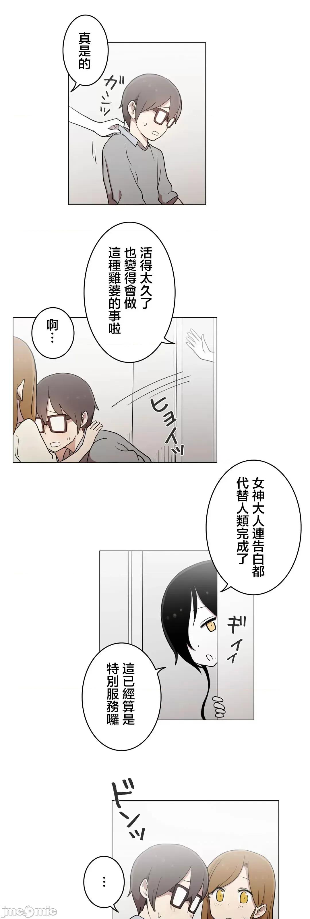 LOQP~♥️邱比 LOQP 46 第19页