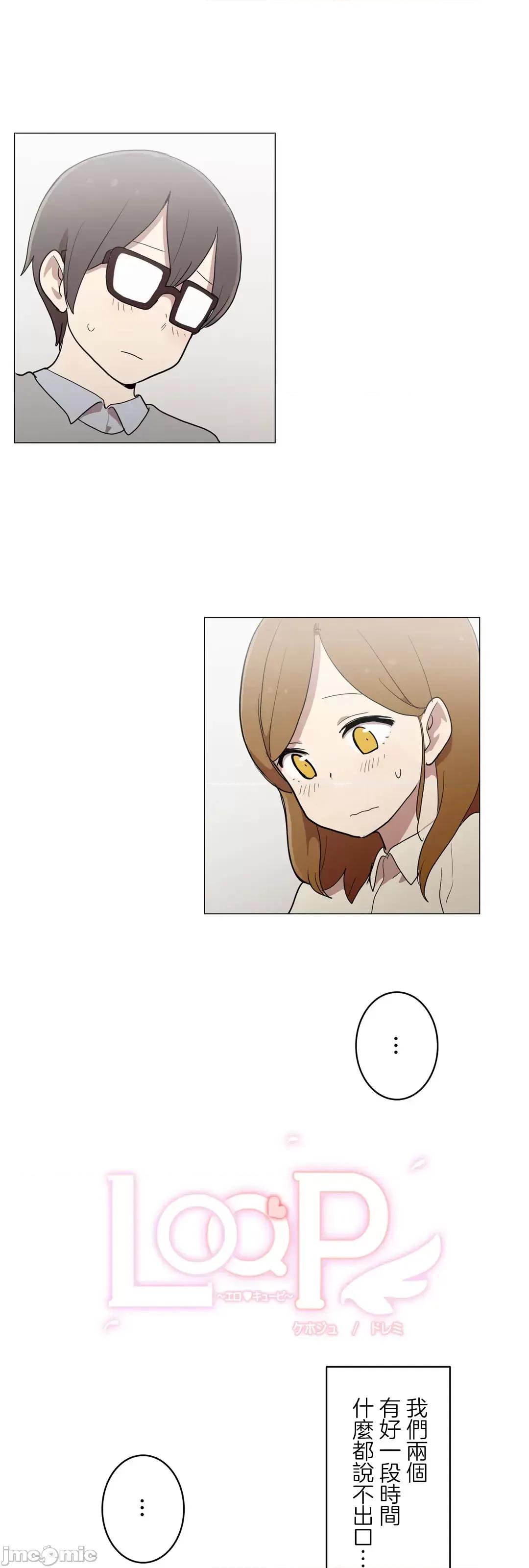 LOQP~♥️邱比 LOQP 46 第21页