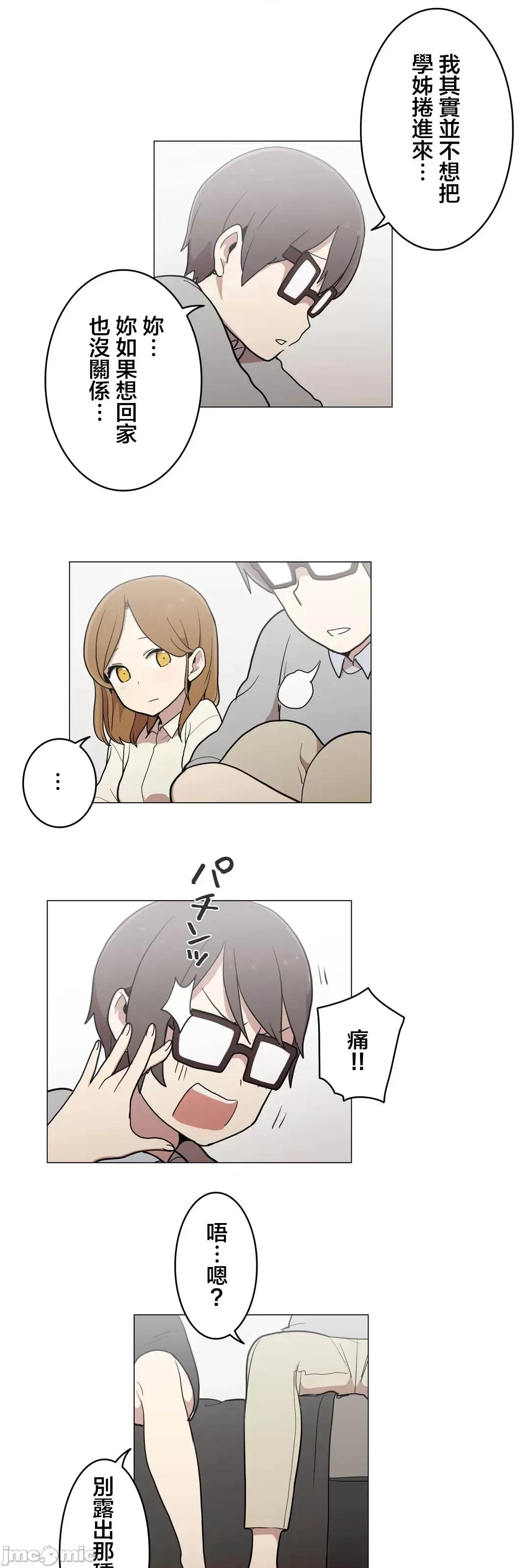 LOQP~♥️邱比 LOQP 46 第24页
