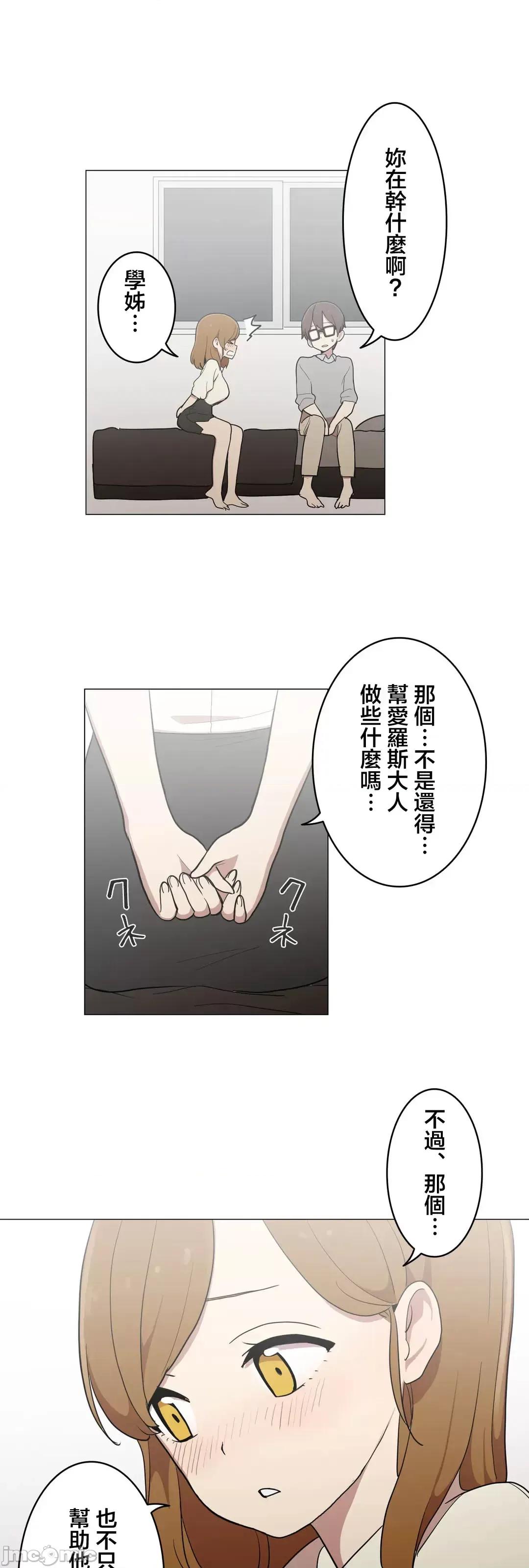 LOQP~♥️邱比 LOQP 46 第28页
