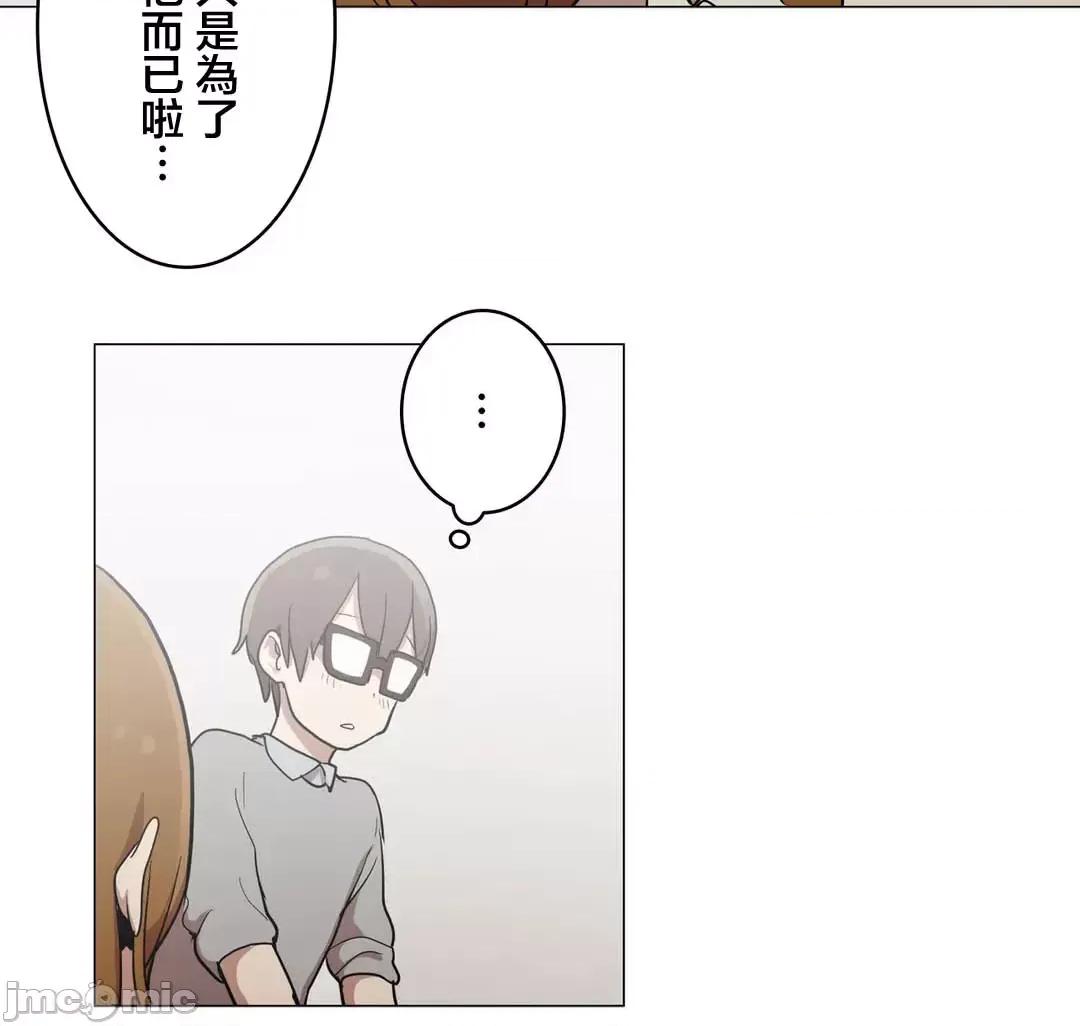 LOQP~♥️邱比 LOQP 46 第29页