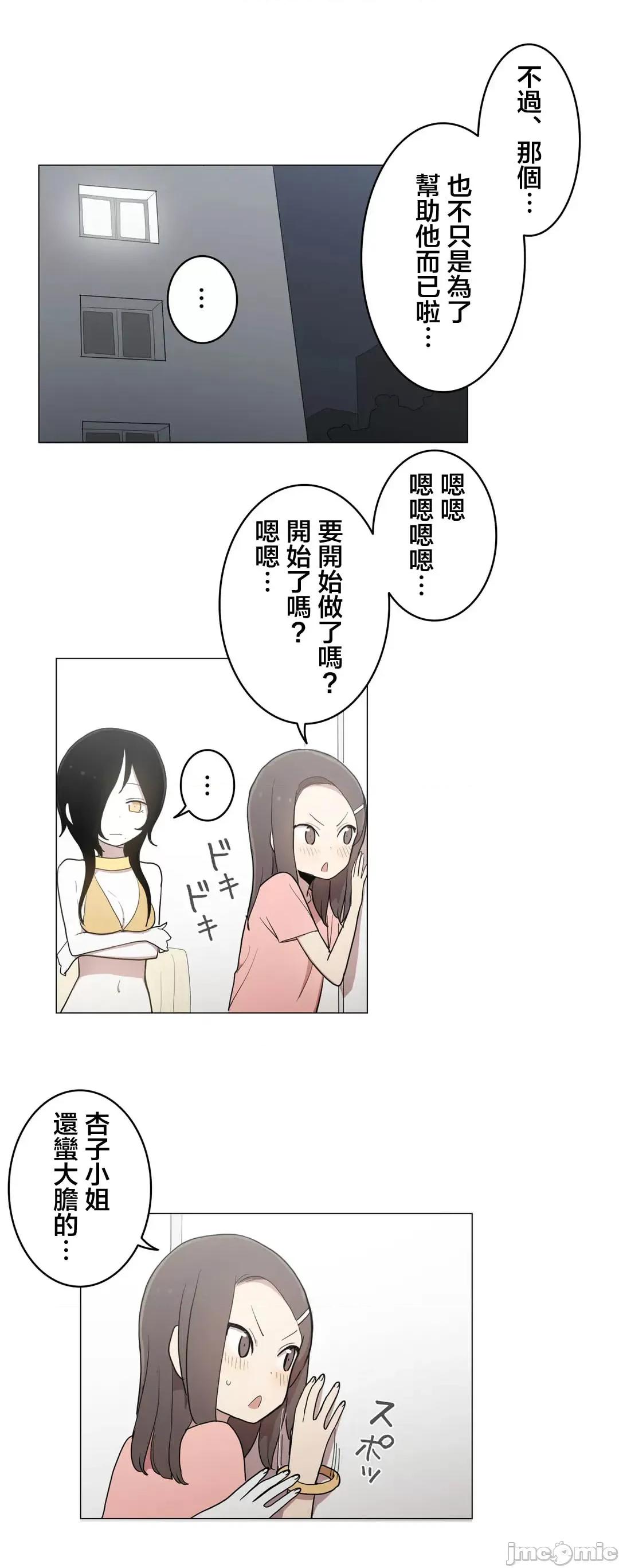 LOQP~♥️邱比 LOQP 47 第3页