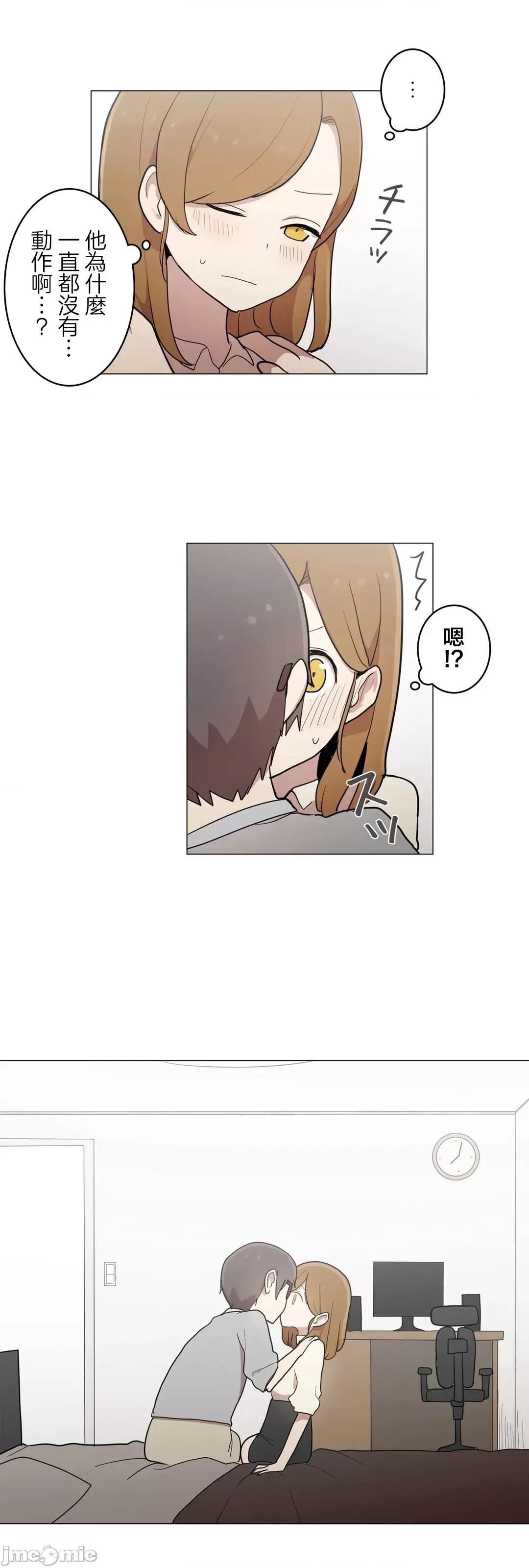 LOQP~♥️邱比 LOQP 47 第6页