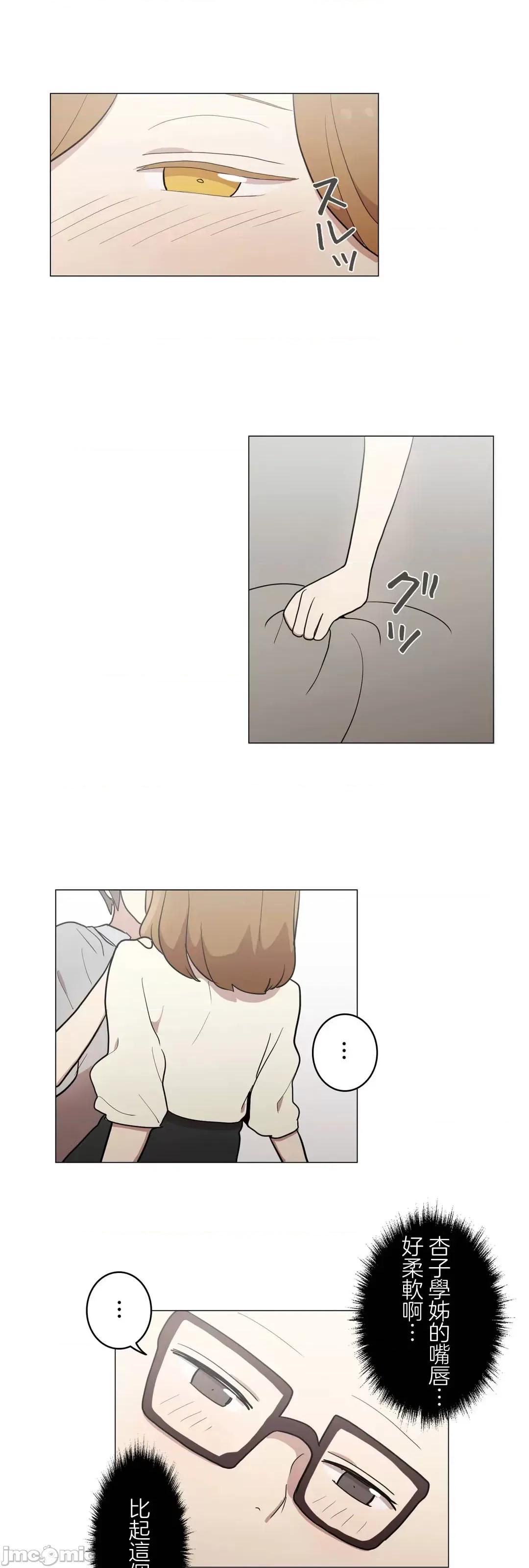 LOQP~♥️邱比 LOQP 47 第8页