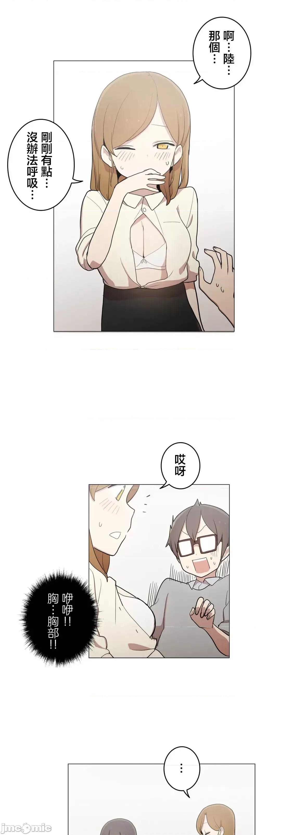 LOQP~♥️邱比 LOQP 47 第12页