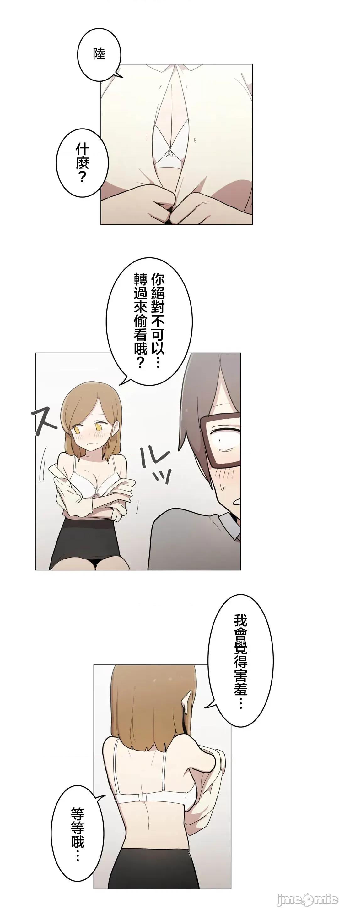 LOQP~♥️邱比 LOQP 47 第14页