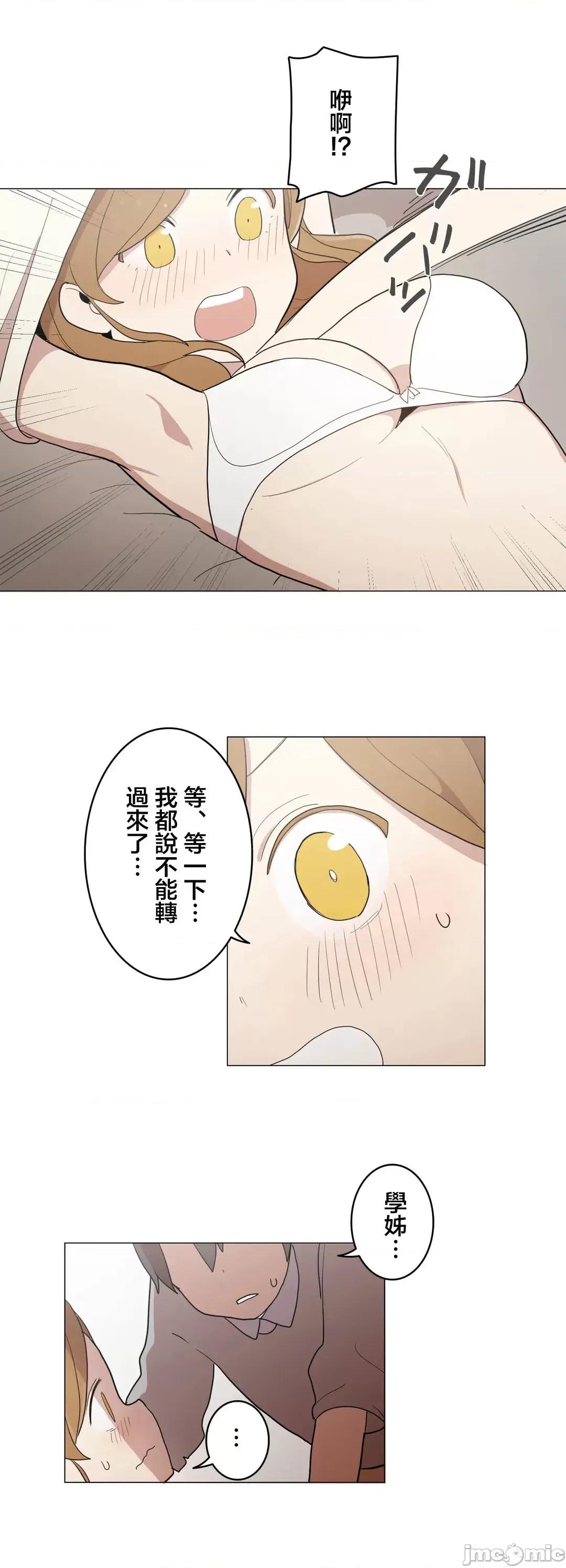LOQP~♥️邱比 LOQP 47 第15页
