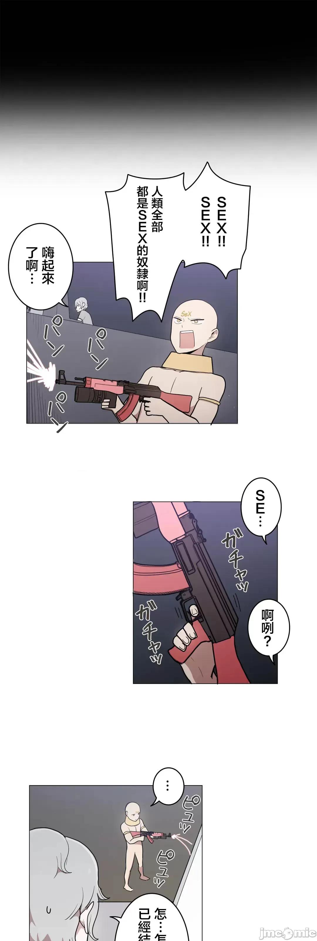 LOQP~♥️邱比 LOQP 47 第17页