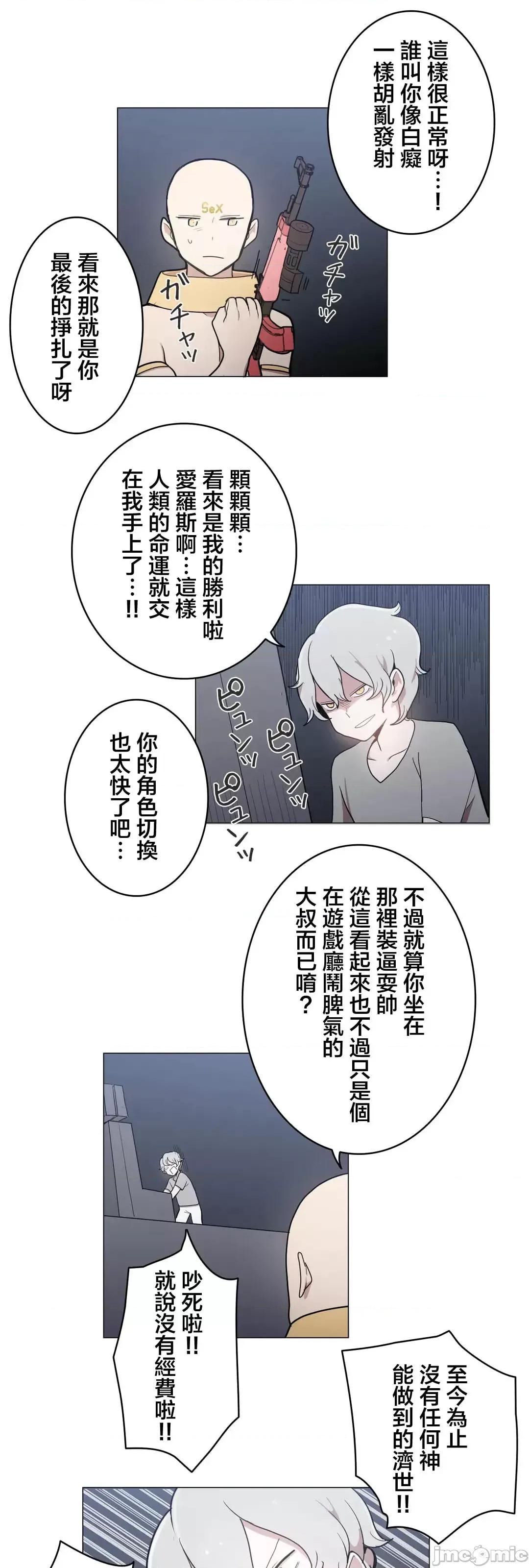LOQP~♥️邱比 LOQP 47 第19页