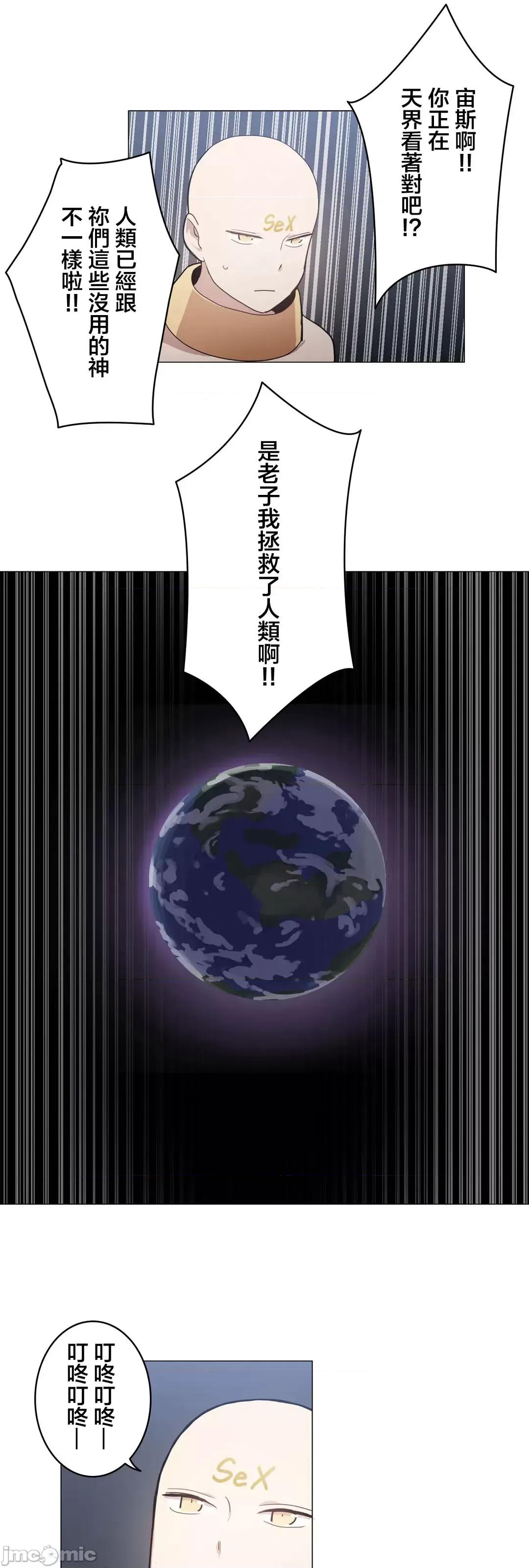 LOQP~♥️邱比 LOQP 47 第21页