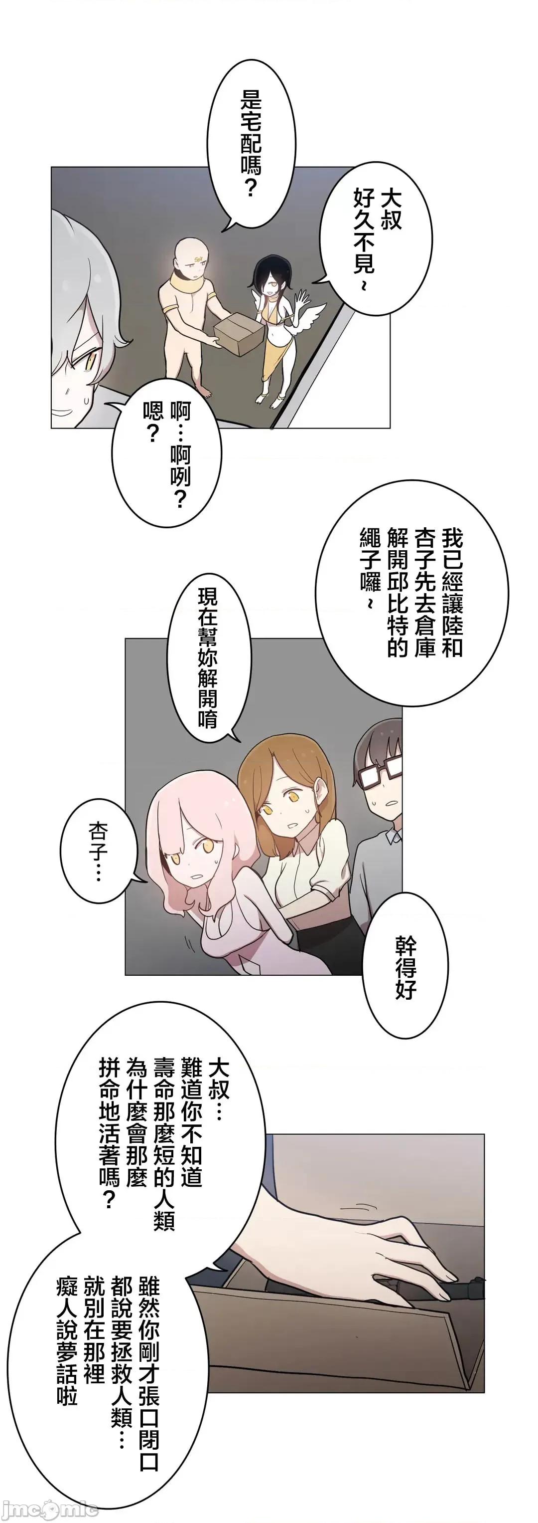 LOQP~♥️邱比 LOQP 47 第23页