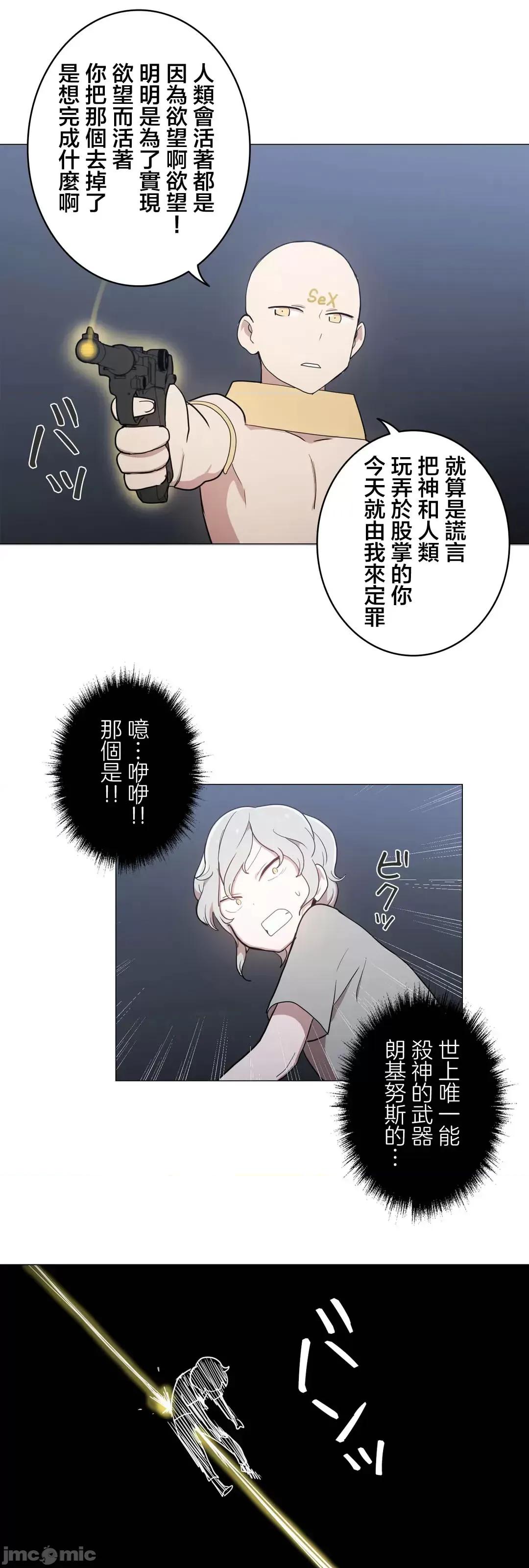 LOQP~♥️邱比 LOQP 47 第24页