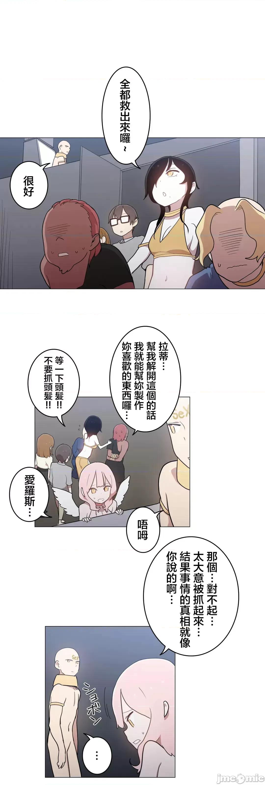 LOQP~♥️邱比 LOQP 47 第28页