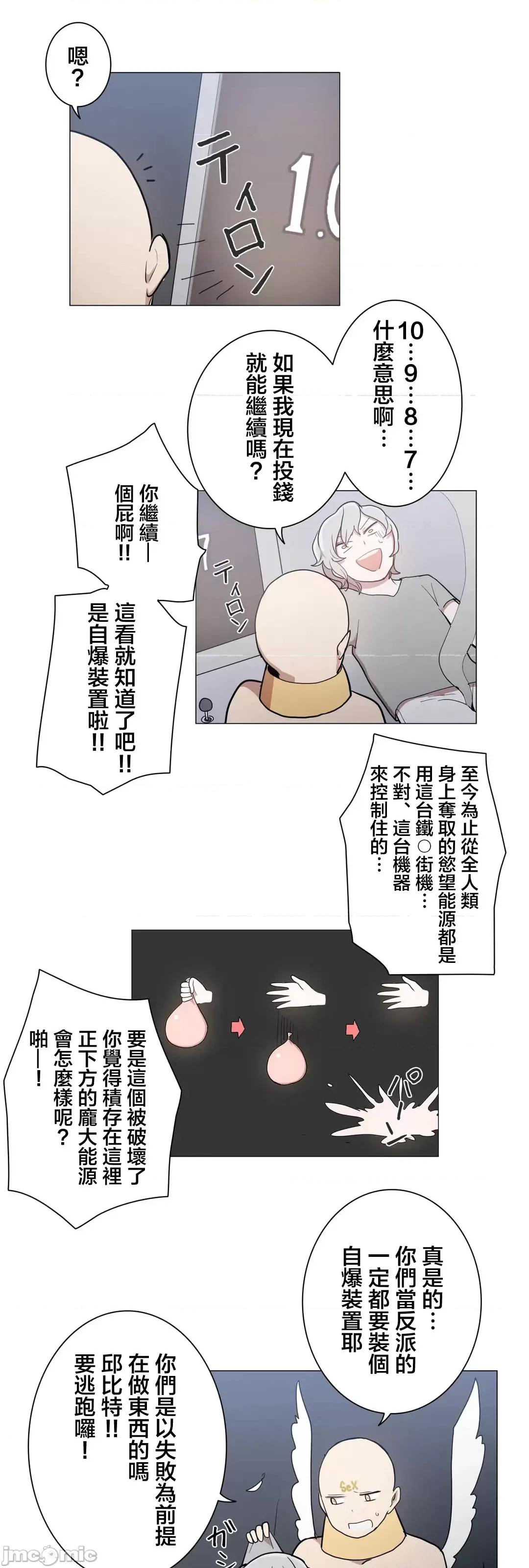 LOQP~♥️邱比 LOQP 47 第32页
