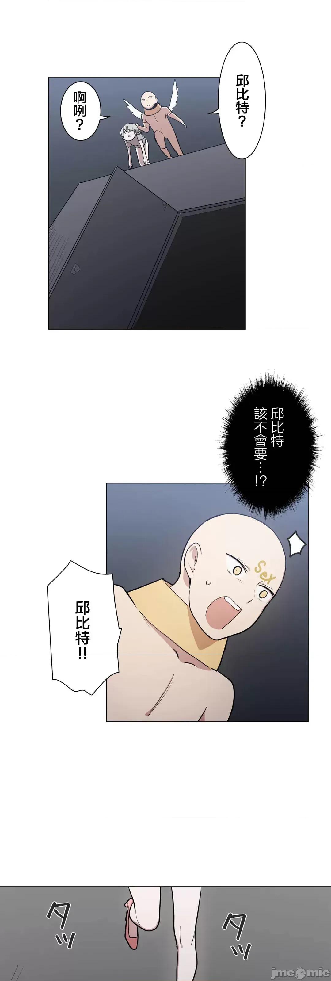 LOQP~♥️邱比 LOQP 47 第34页