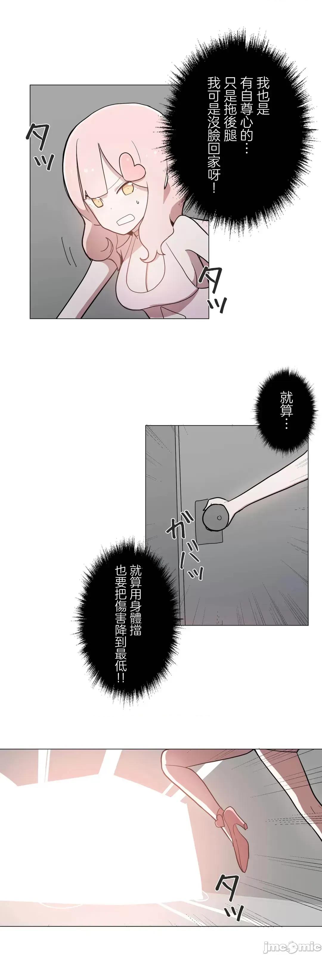 LOQP~♥️邱比 LOQP 47 第36页