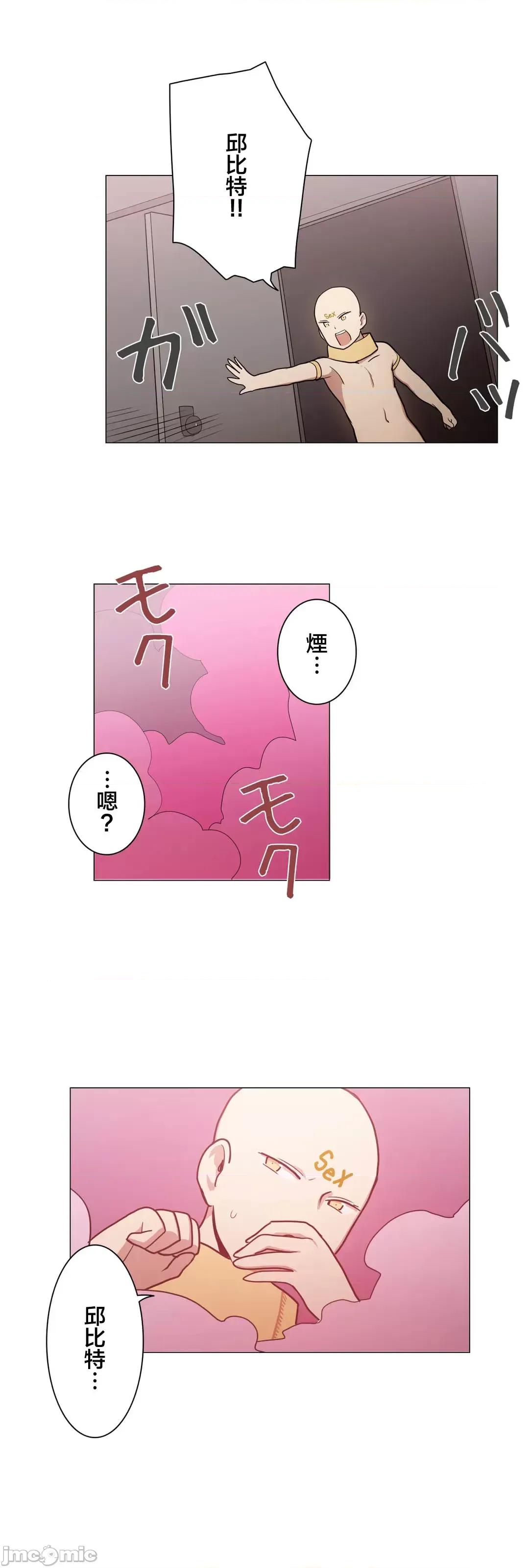 LOQP~♥️邱比 LOQP 48 第1页