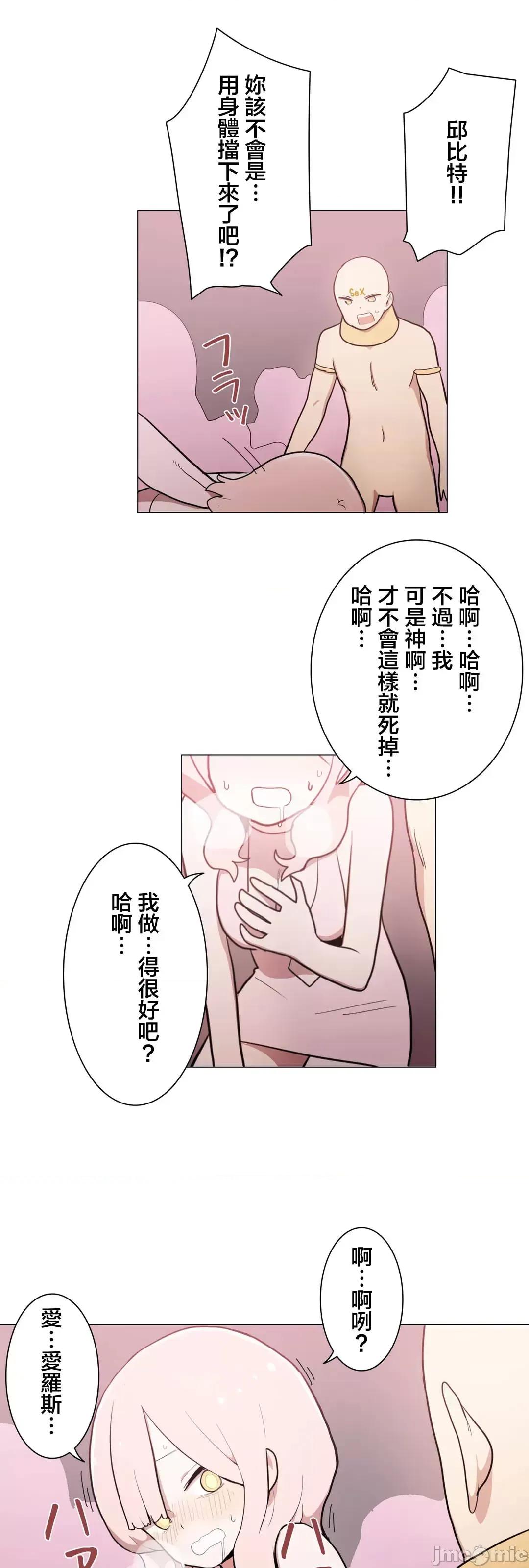 LOQP~♥️邱比 LOQP 48 第3页