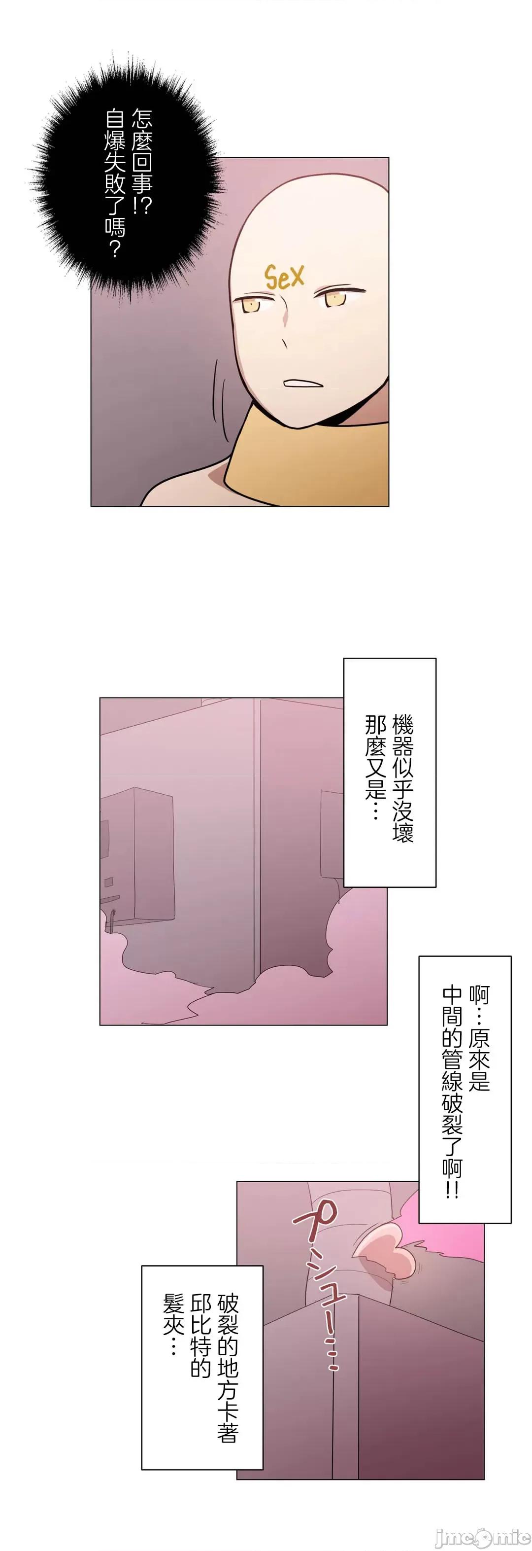 LOQP~♥️邱比 LOQP 48 第6页