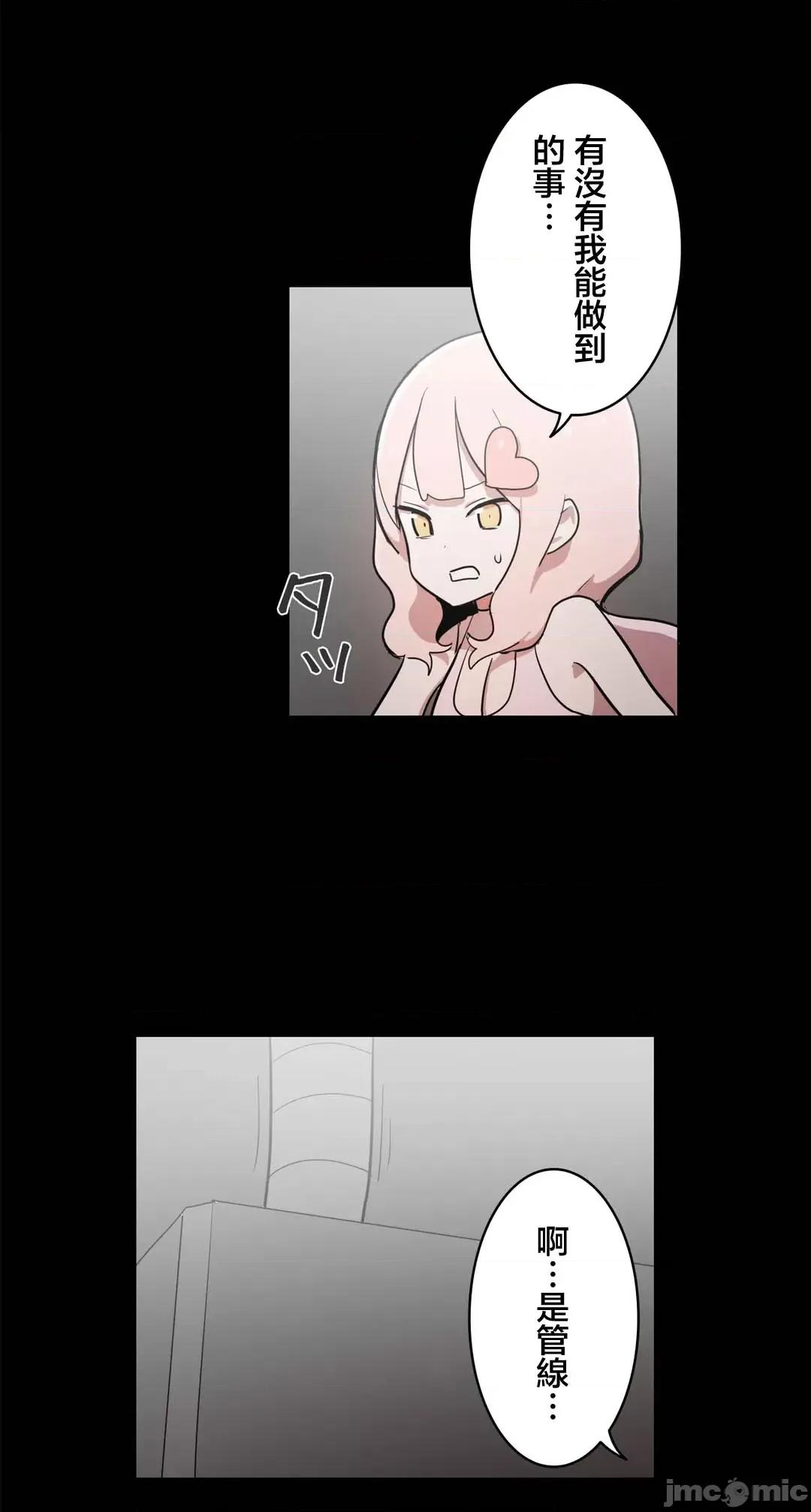 LOQP~♥️邱比 LOQP 48 第9页
