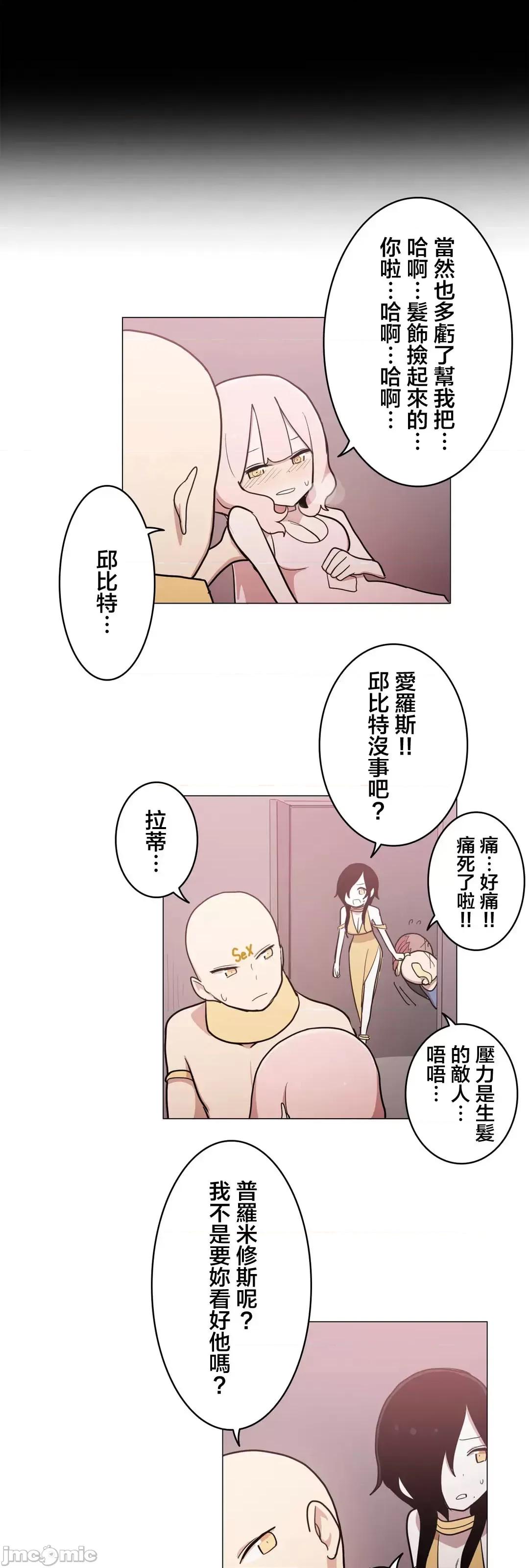 LOQP~♥️邱比 LOQP 48 第11页