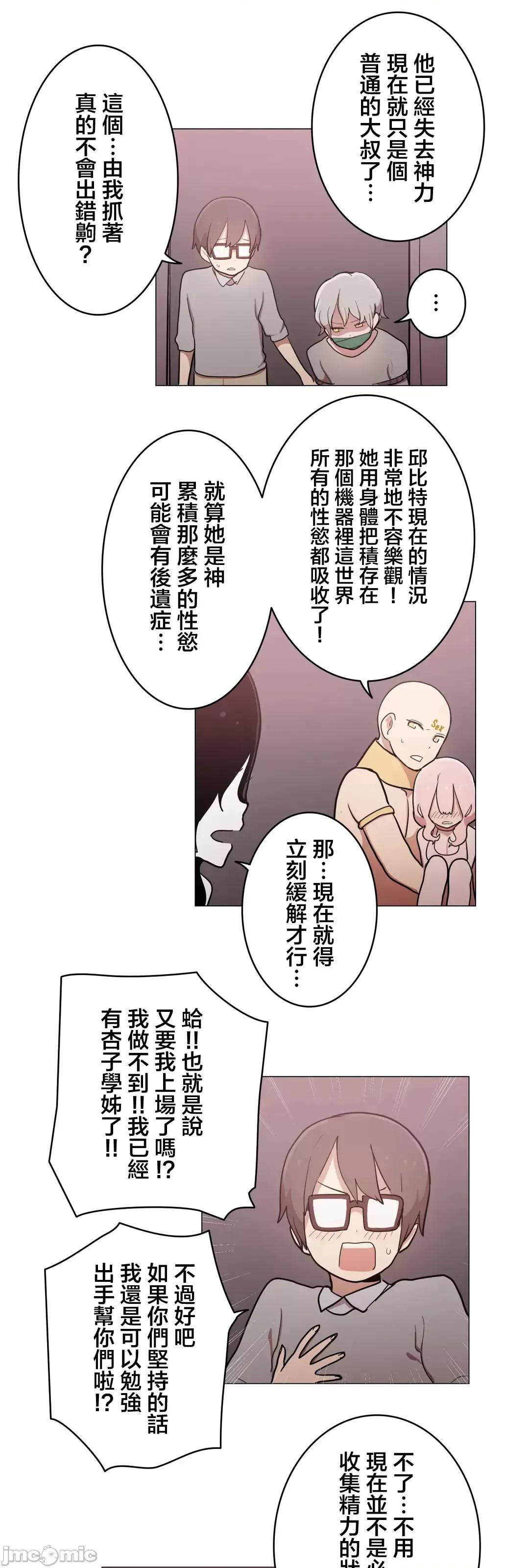 LOQP~♥️邱比 LOQP 48 第13页