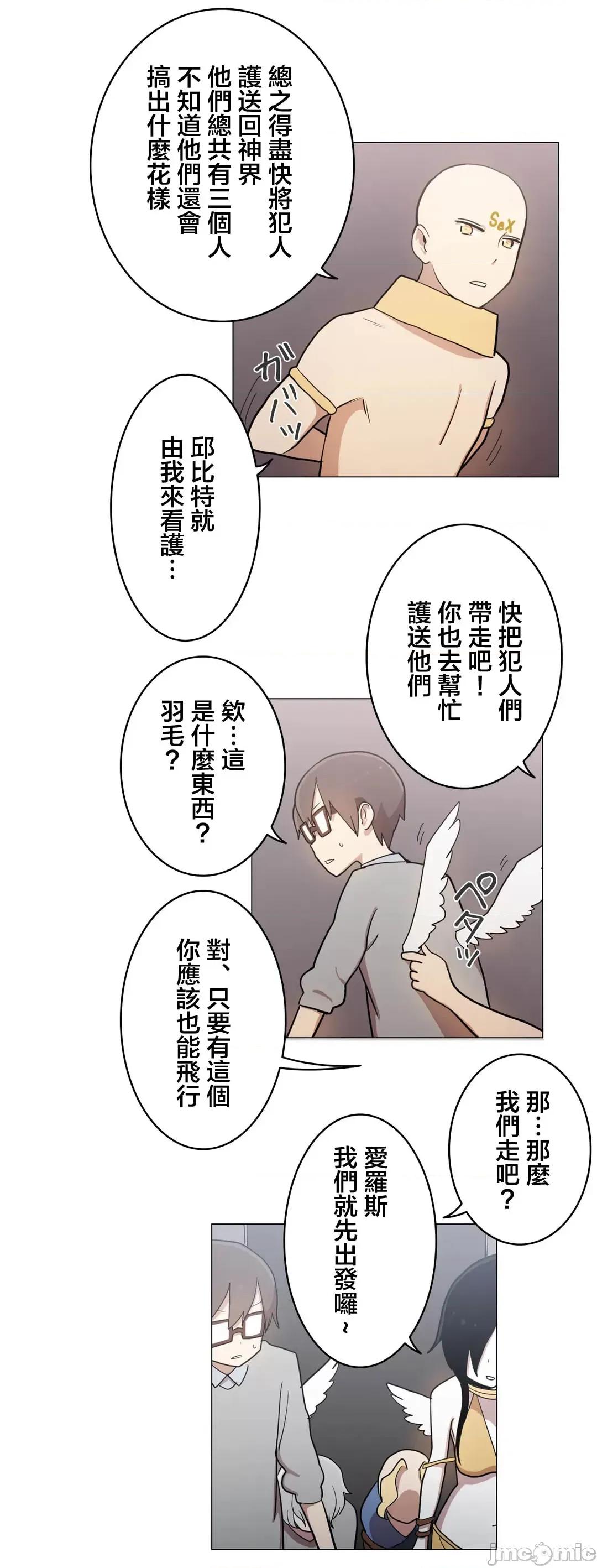 LOQP~♥️邱比 LOQP 48 第15页