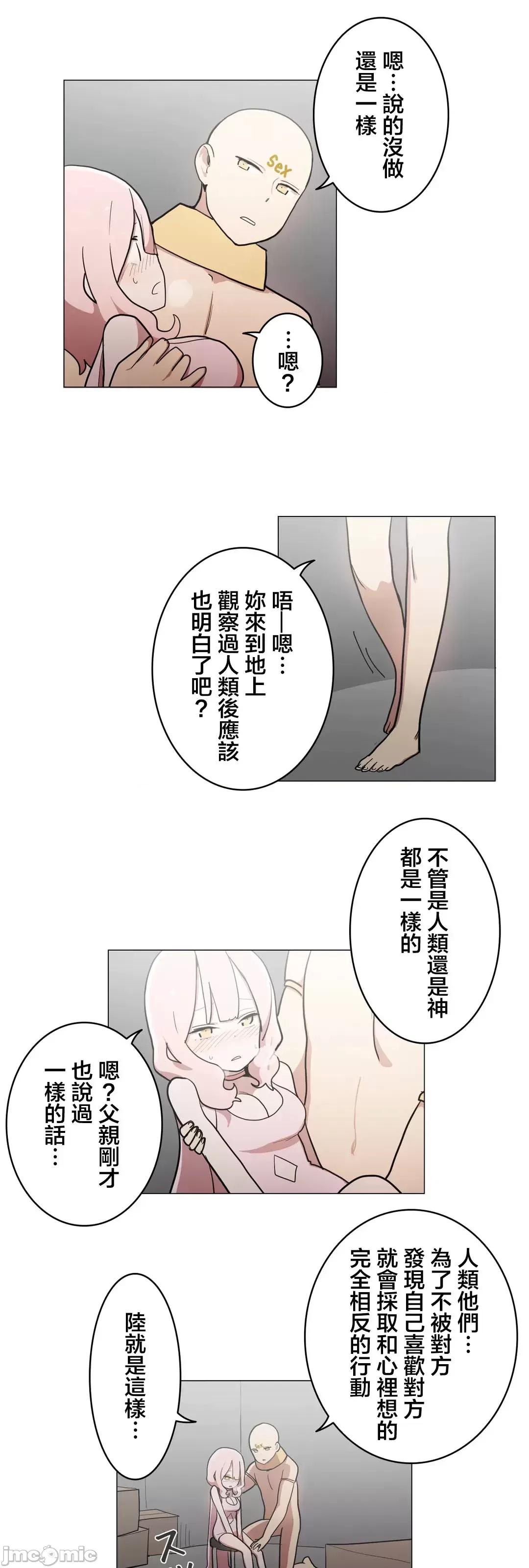 LOQP~♥️邱比 LOQP 48 第20页