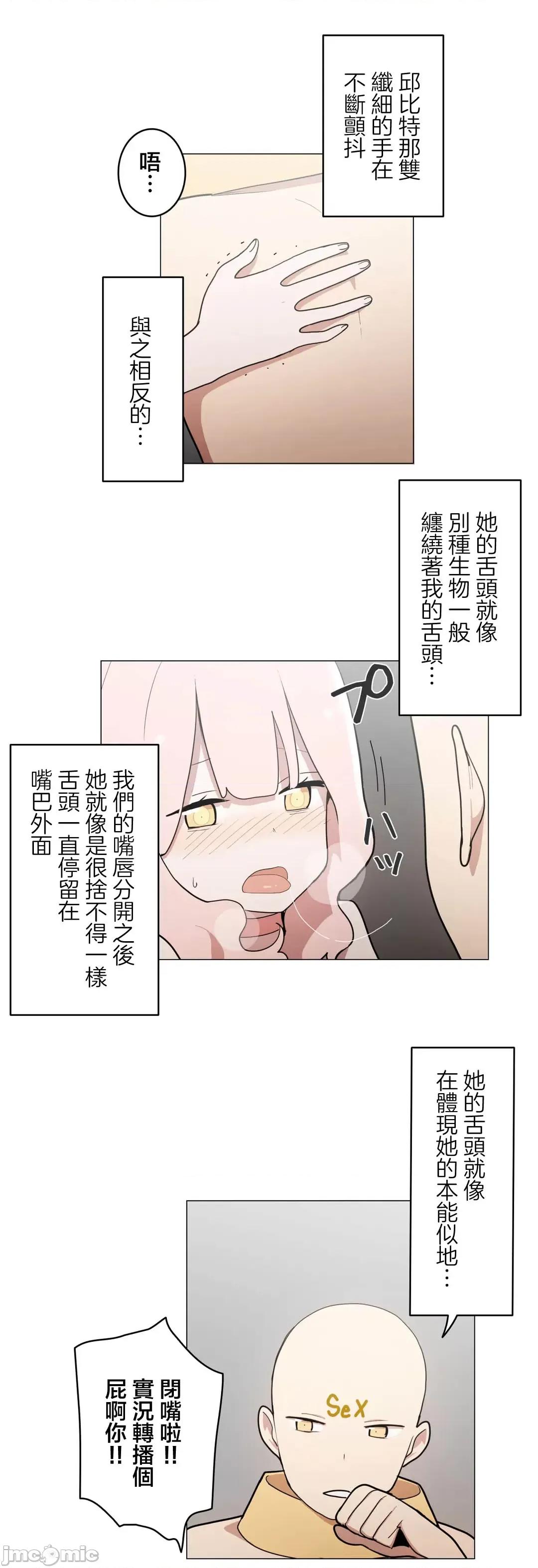 LOQP~♥️邱比 LOQP 48 第27页