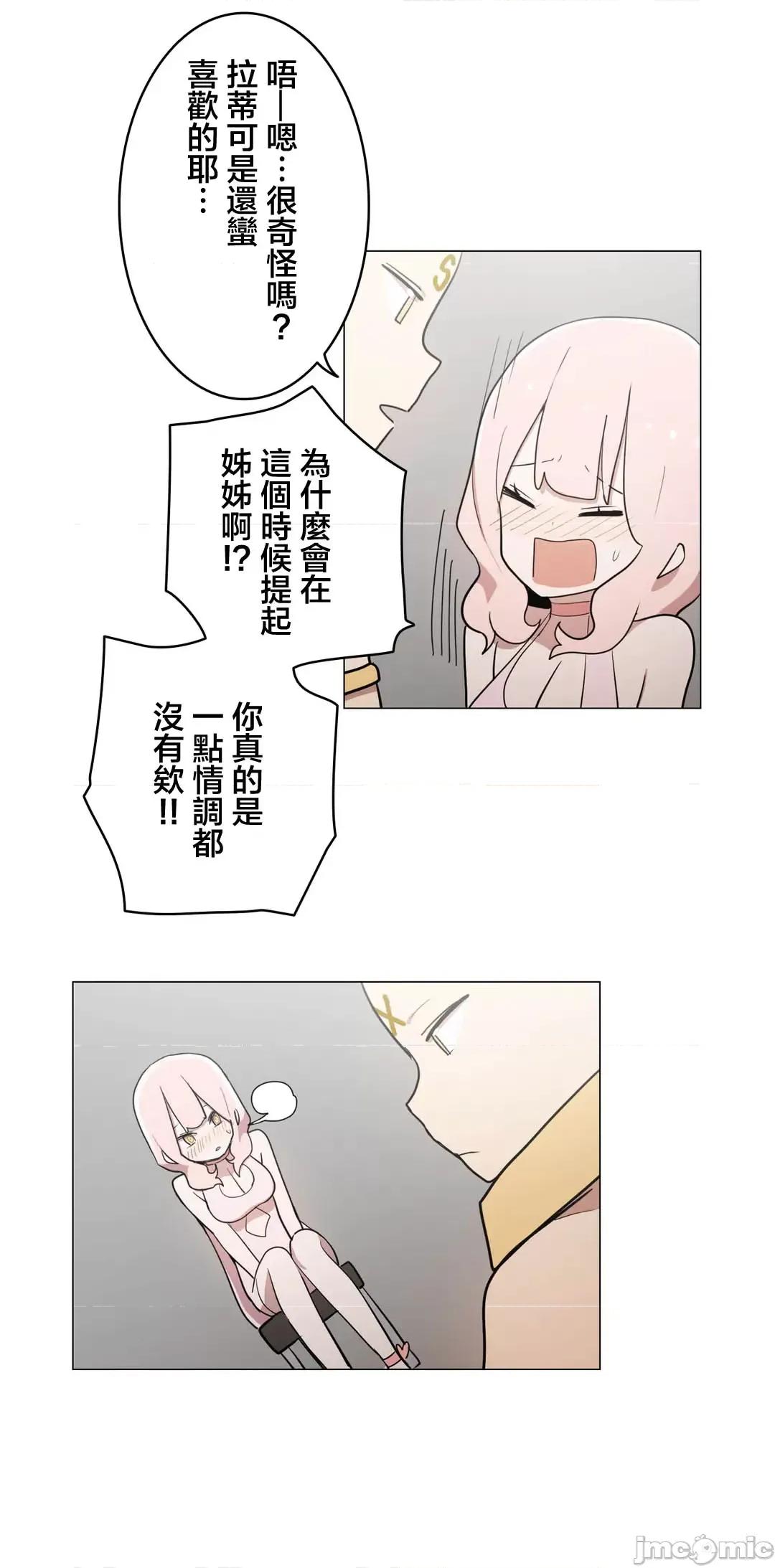 LOQP~♥️邱比 LOQP 48 第28页