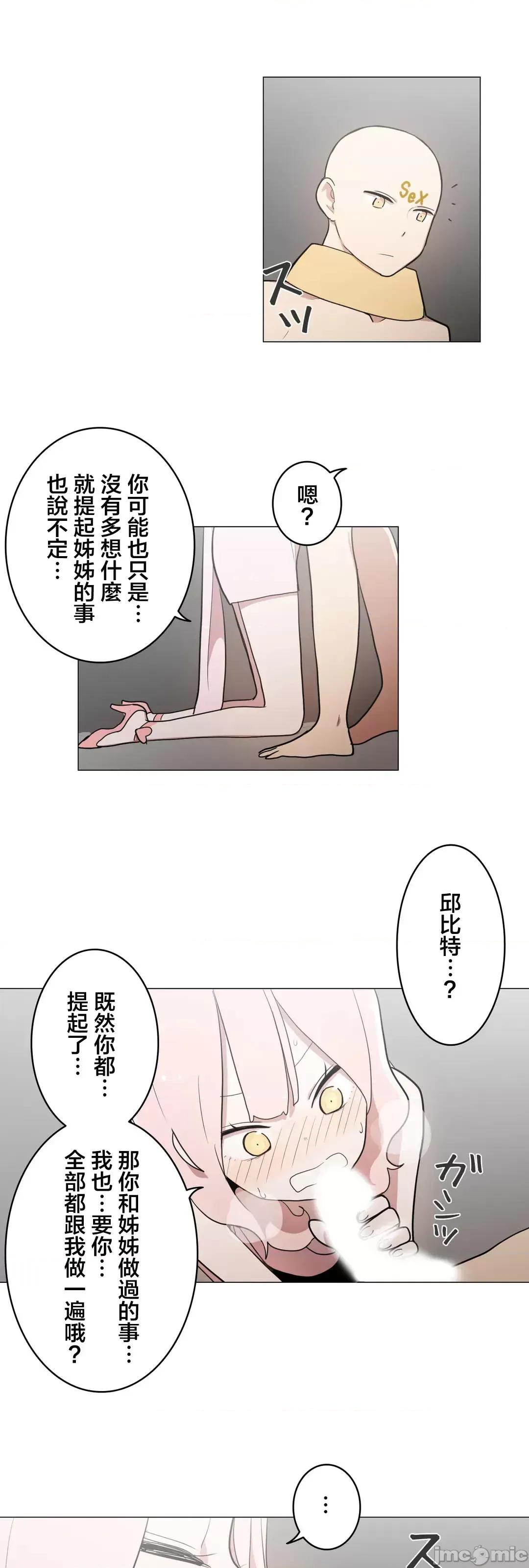 LOQP~♥️邱比 LOQP 48 第29页