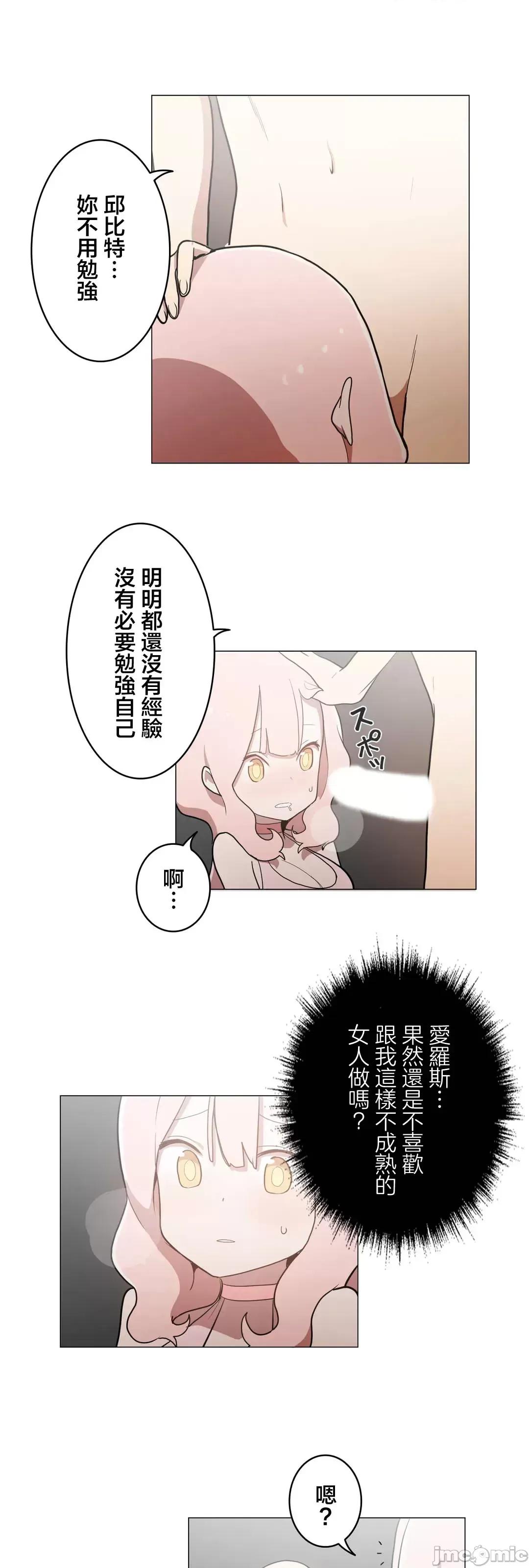 LOQP~♥️邱比 LOQP 49 第5页