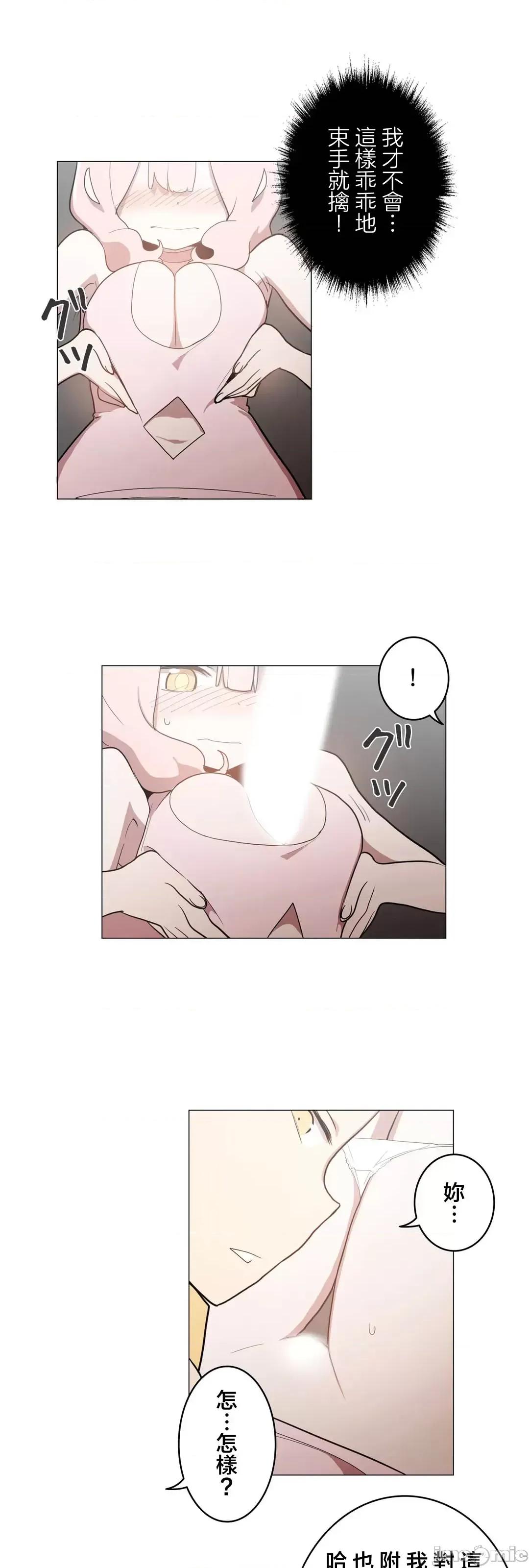 LOQP~♥️邱比 LOQP 49 第9页