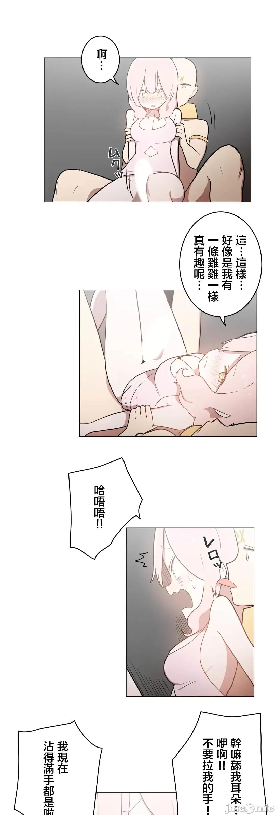 LOQP~♥️邱比 LOQP 49 第13页