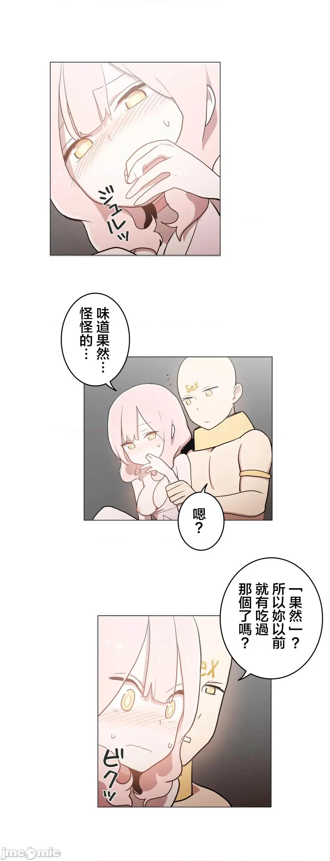 LOQP~♥️邱比 LOQP 49 第17页